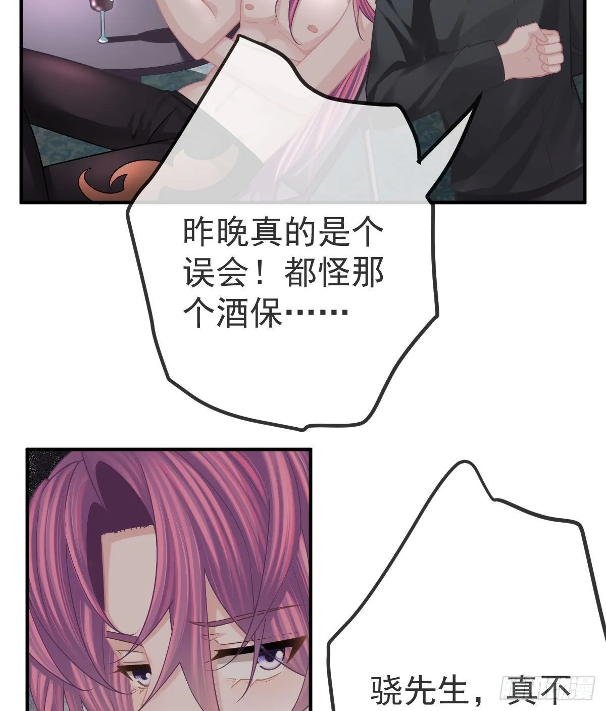 第38话 穷人背锅用命偿 第23页