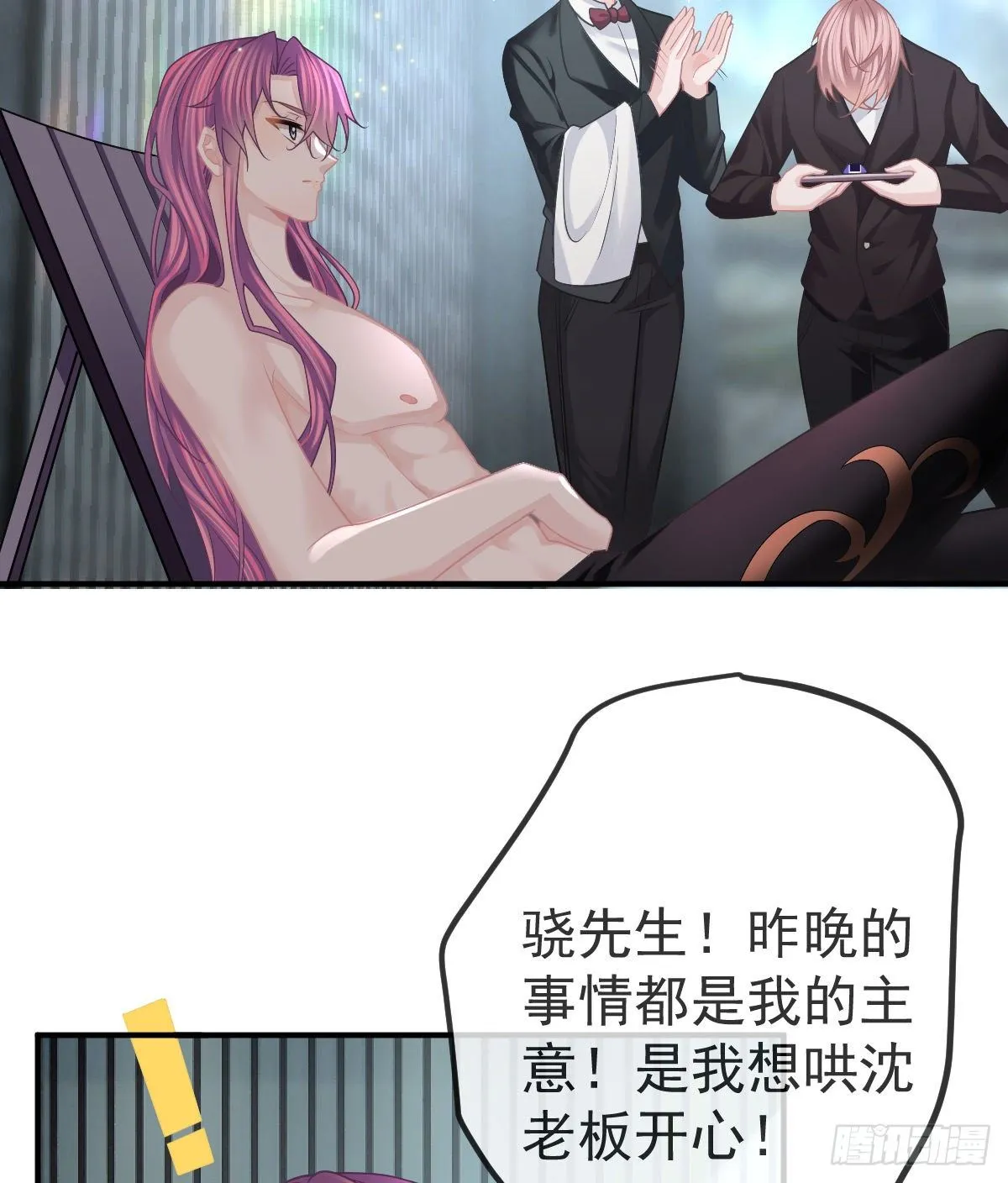 第38话 穷人背锅用命偿 第26页