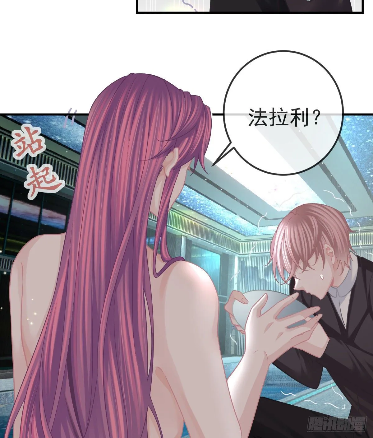 第38话 穷人背锅用命偿 第29页