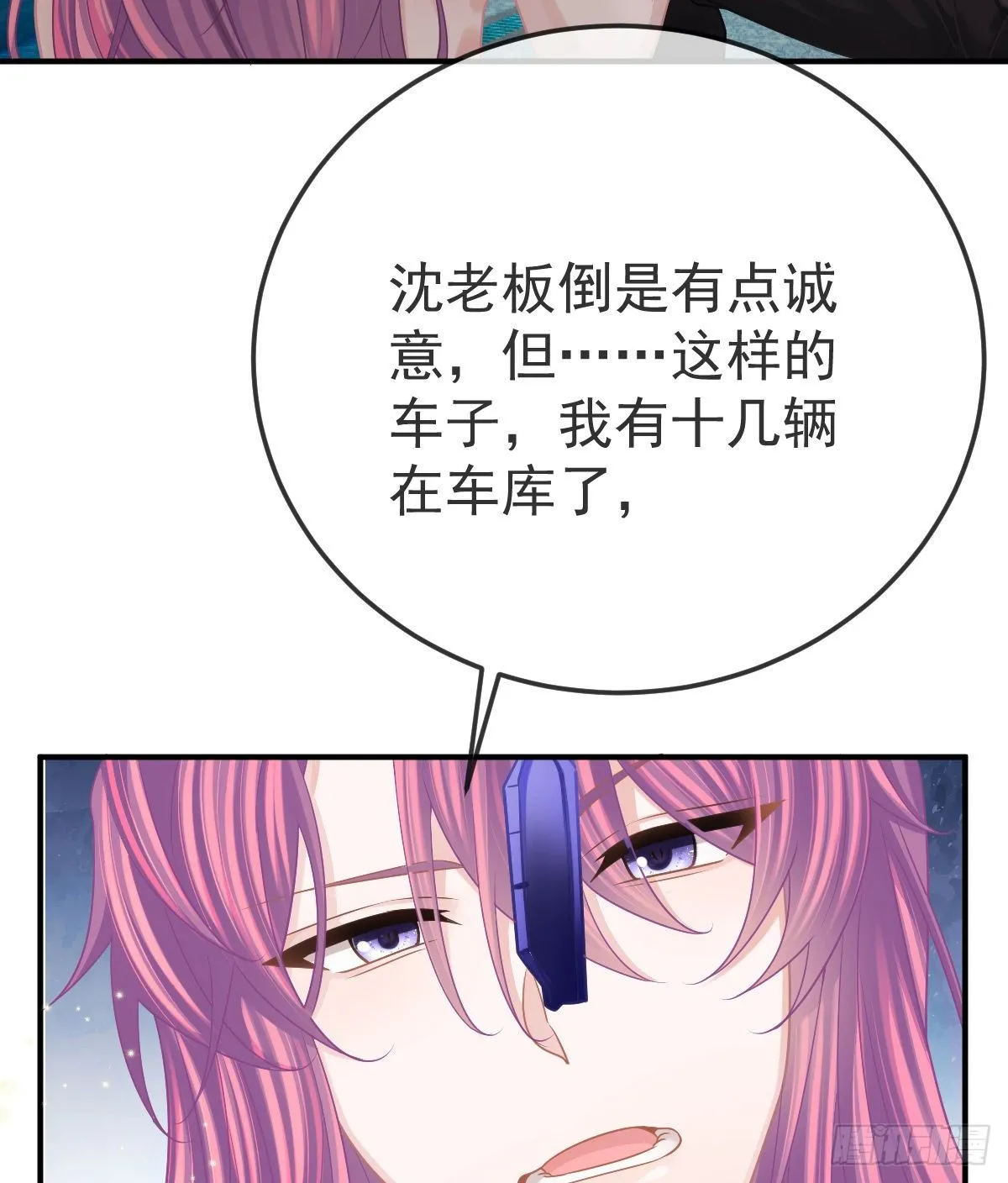 第38话 穷人背锅用命偿 第30页