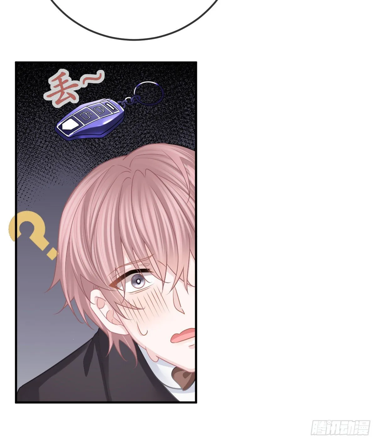 第38话 穷人背锅用命偿 第33页