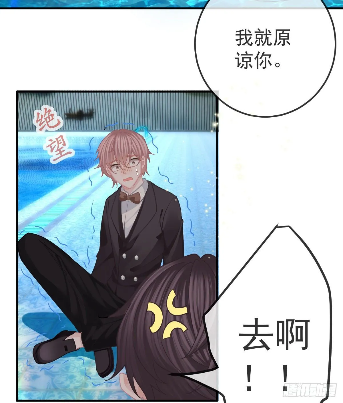 第38话 穷人背锅用命偿 第35页