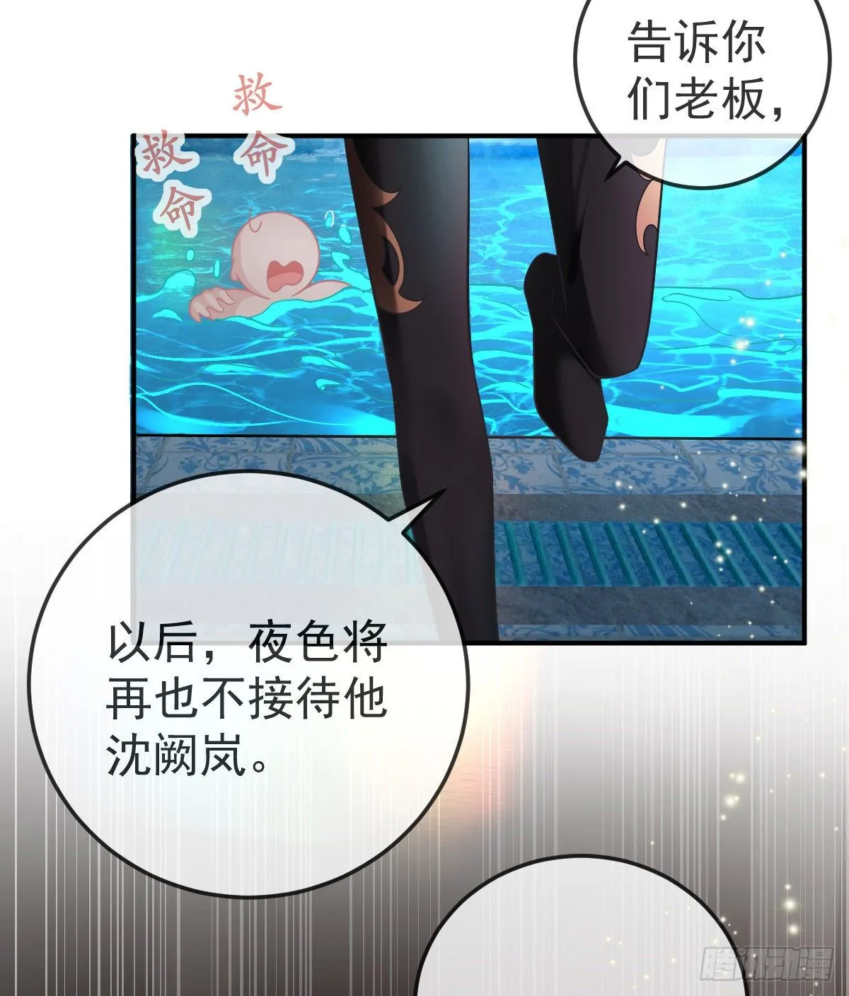 第38话 穷人背锅用命偿 第37页