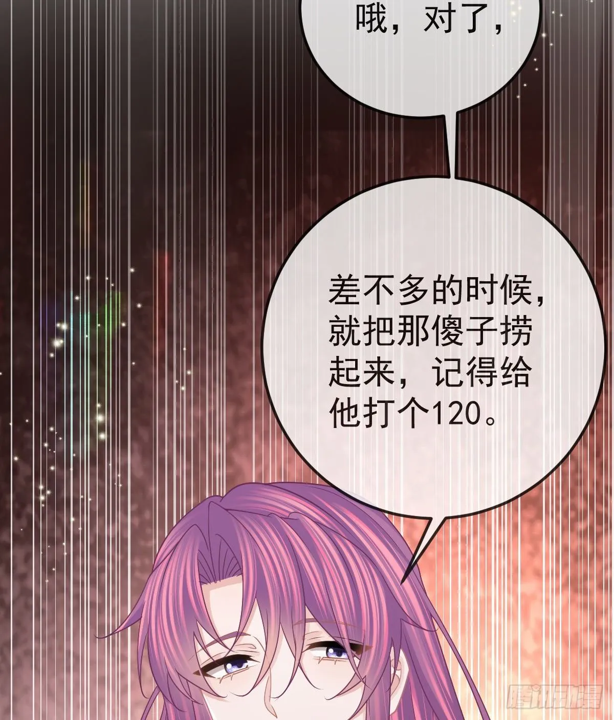 第38话 穷人背锅用命偿 第38页