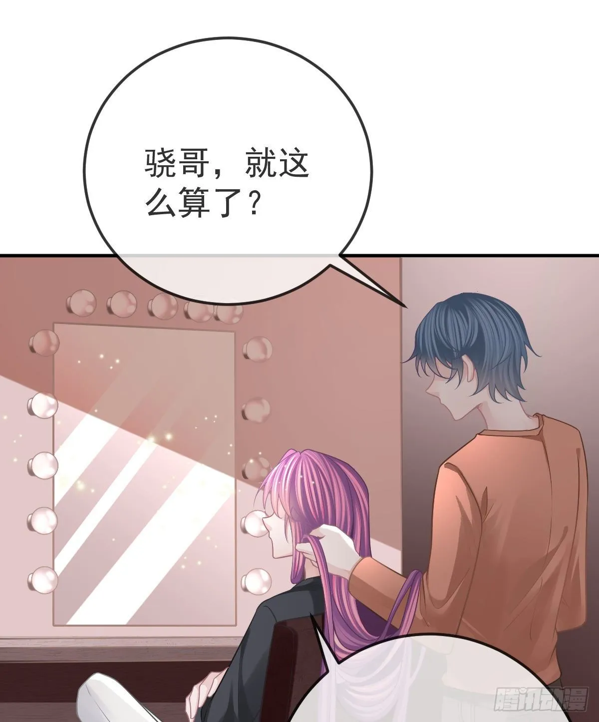 第38话 穷人背锅用命偿 第43页