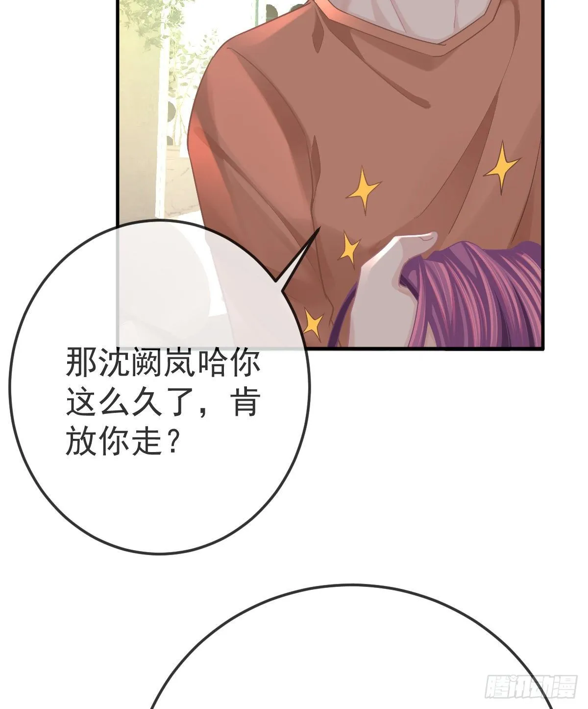 第38话 穷人背锅用命偿 第45页