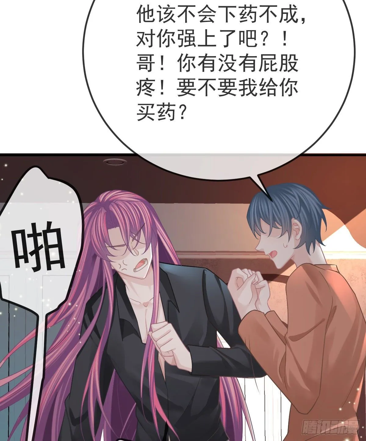 第38话 穷人背锅用命偿 第46页