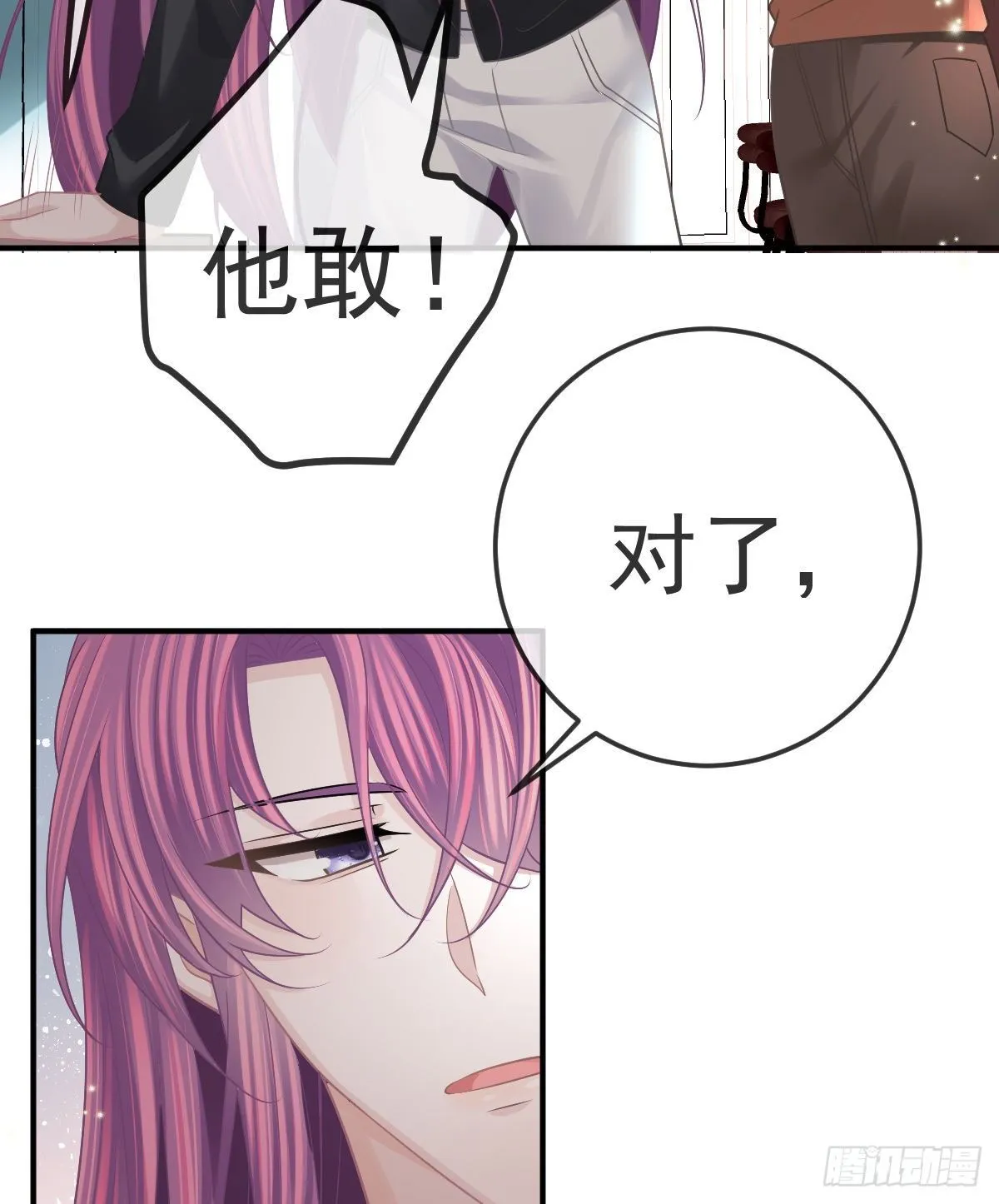 第38话 穷人背锅用命偿 第47页