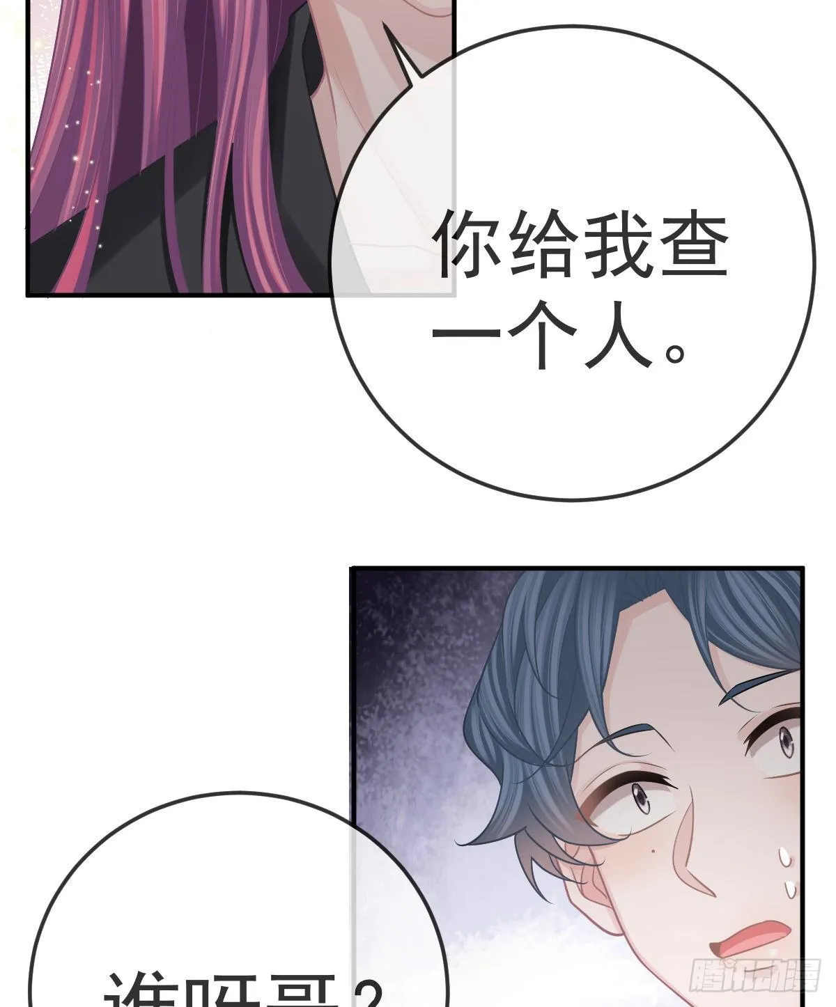 第38话 穷人背锅用命偿 第48页