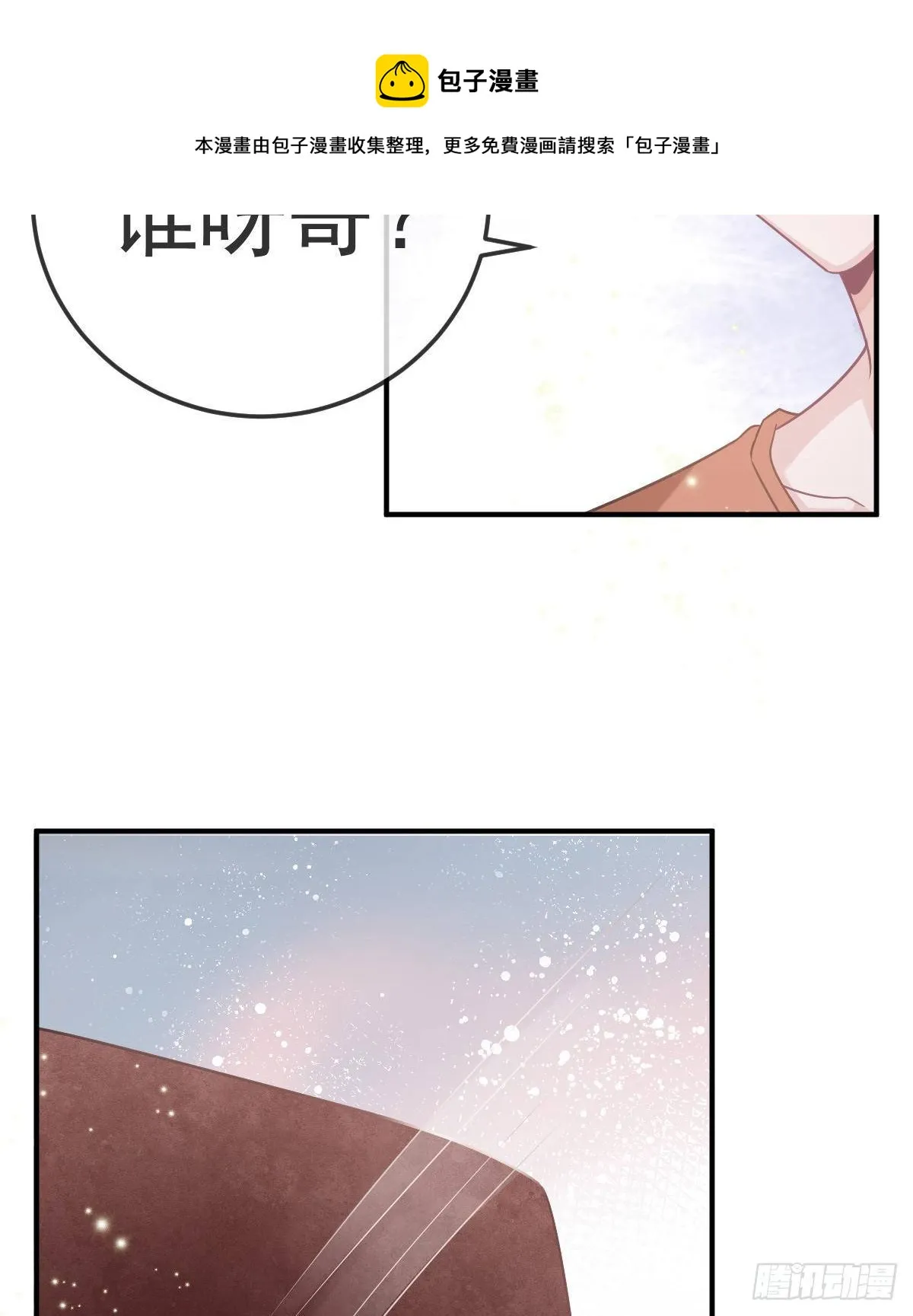 第38话 穷人背锅用命偿 第49页