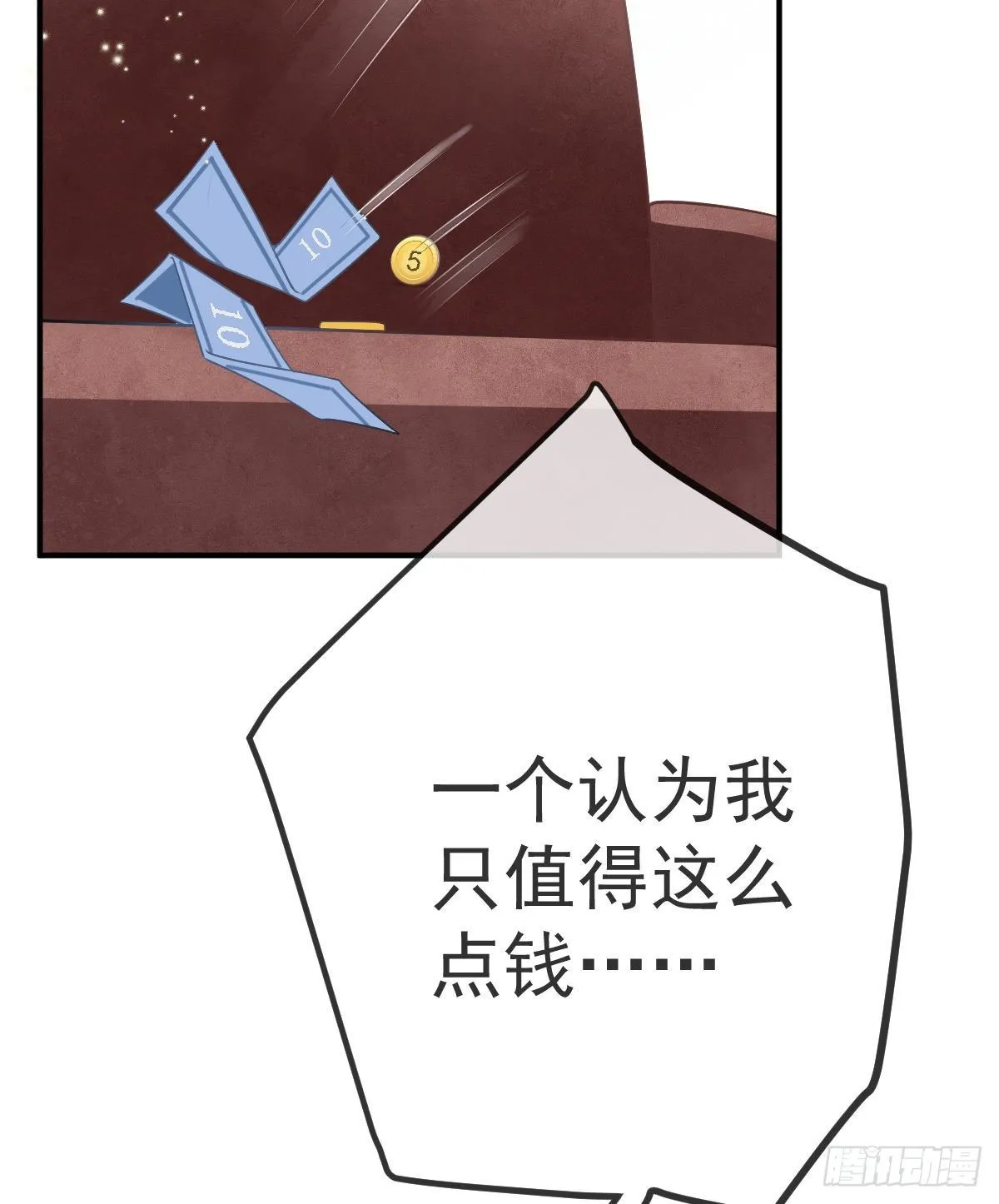 第38话 穷人背锅用命偿 第50页