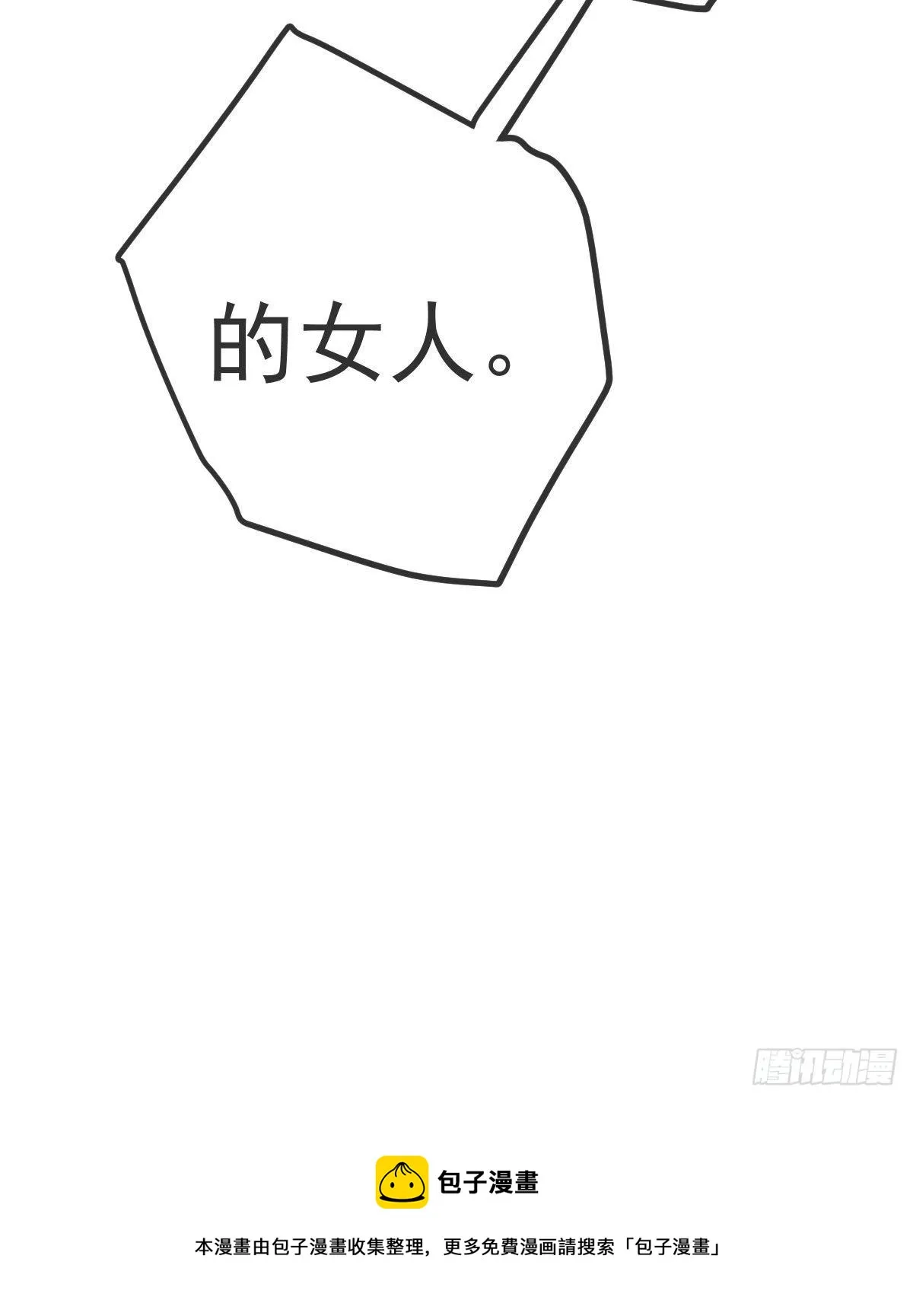 第38话 穷人背锅用命偿 第51页