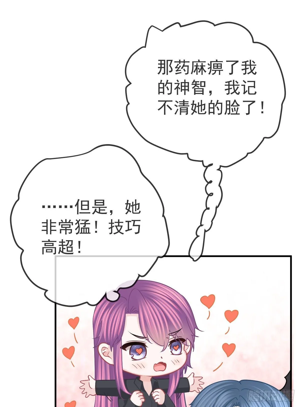 第39话 重金悬赏 第3页