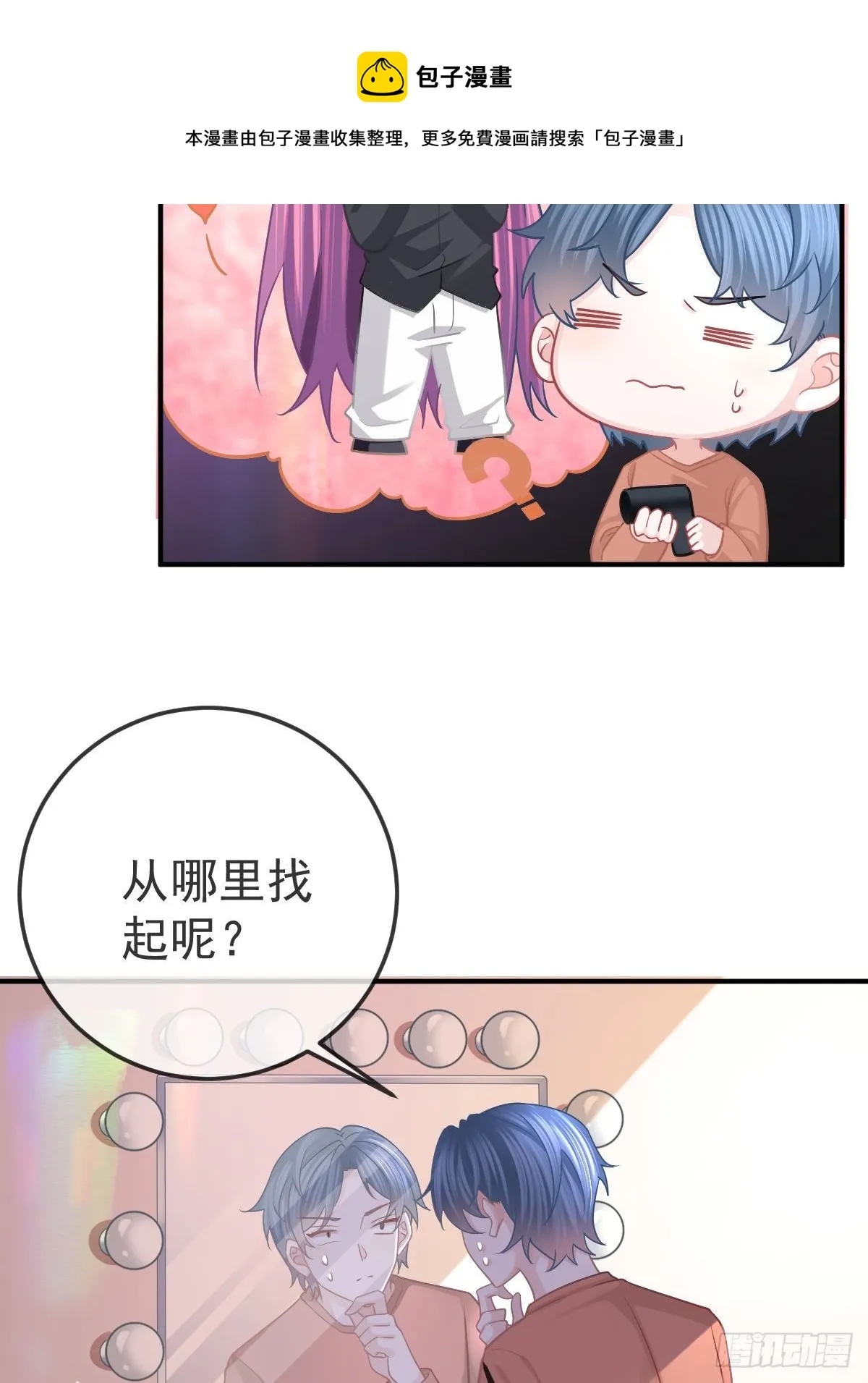 第39话 重金悬赏 第4页