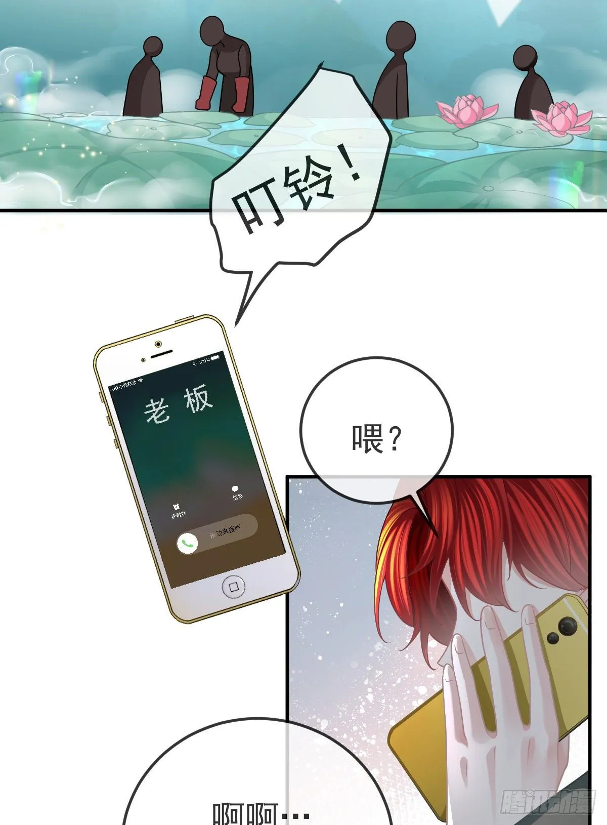 第39话 重金悬赏 第7页