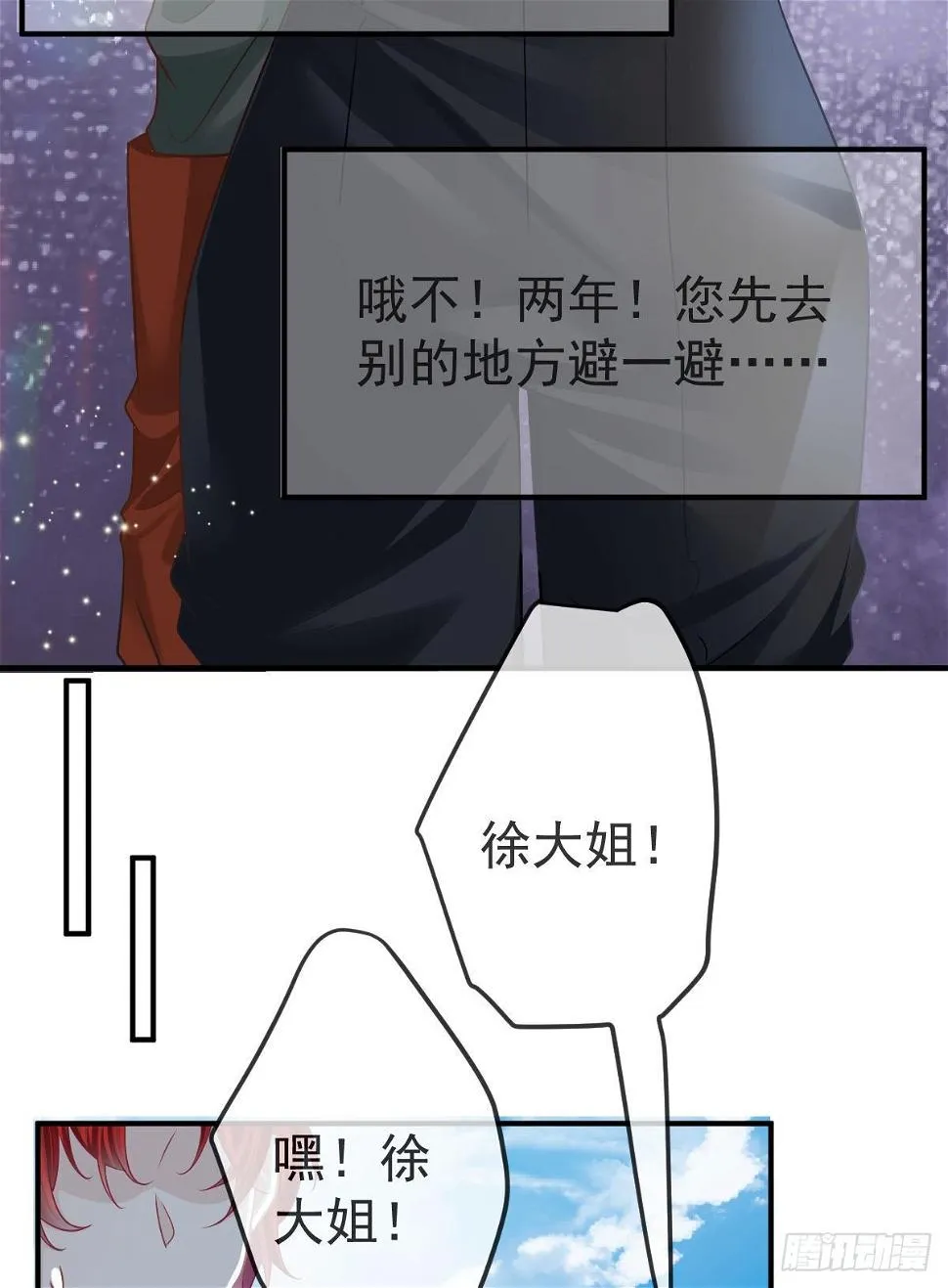 第39话 重金悬赏 第10页