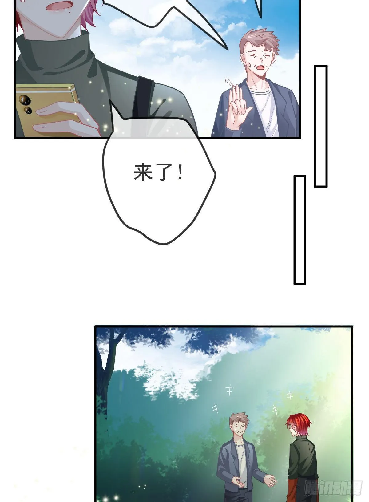 第39话 重金悬赏 第11页