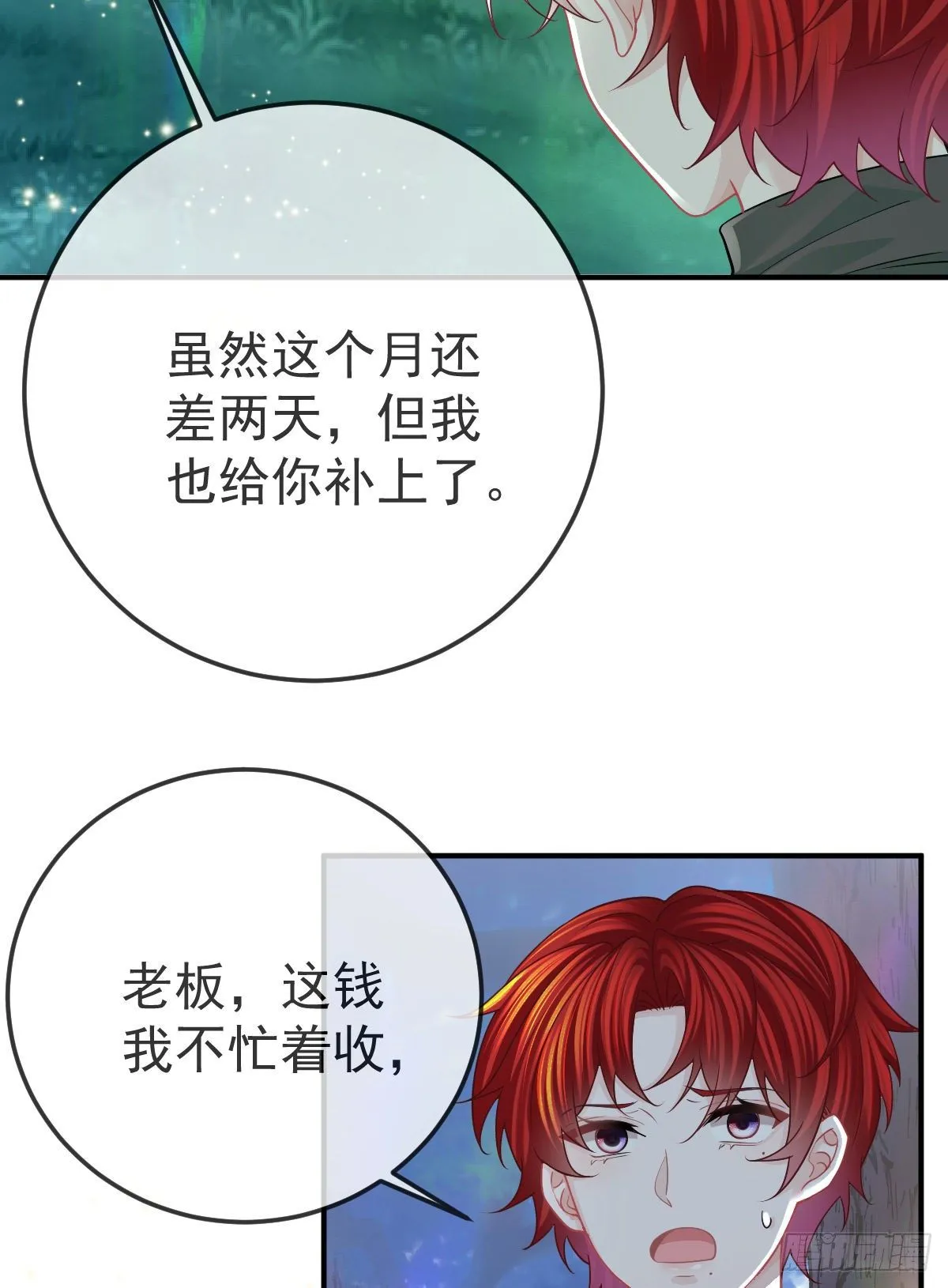 第39话 重金悬赏 第14页