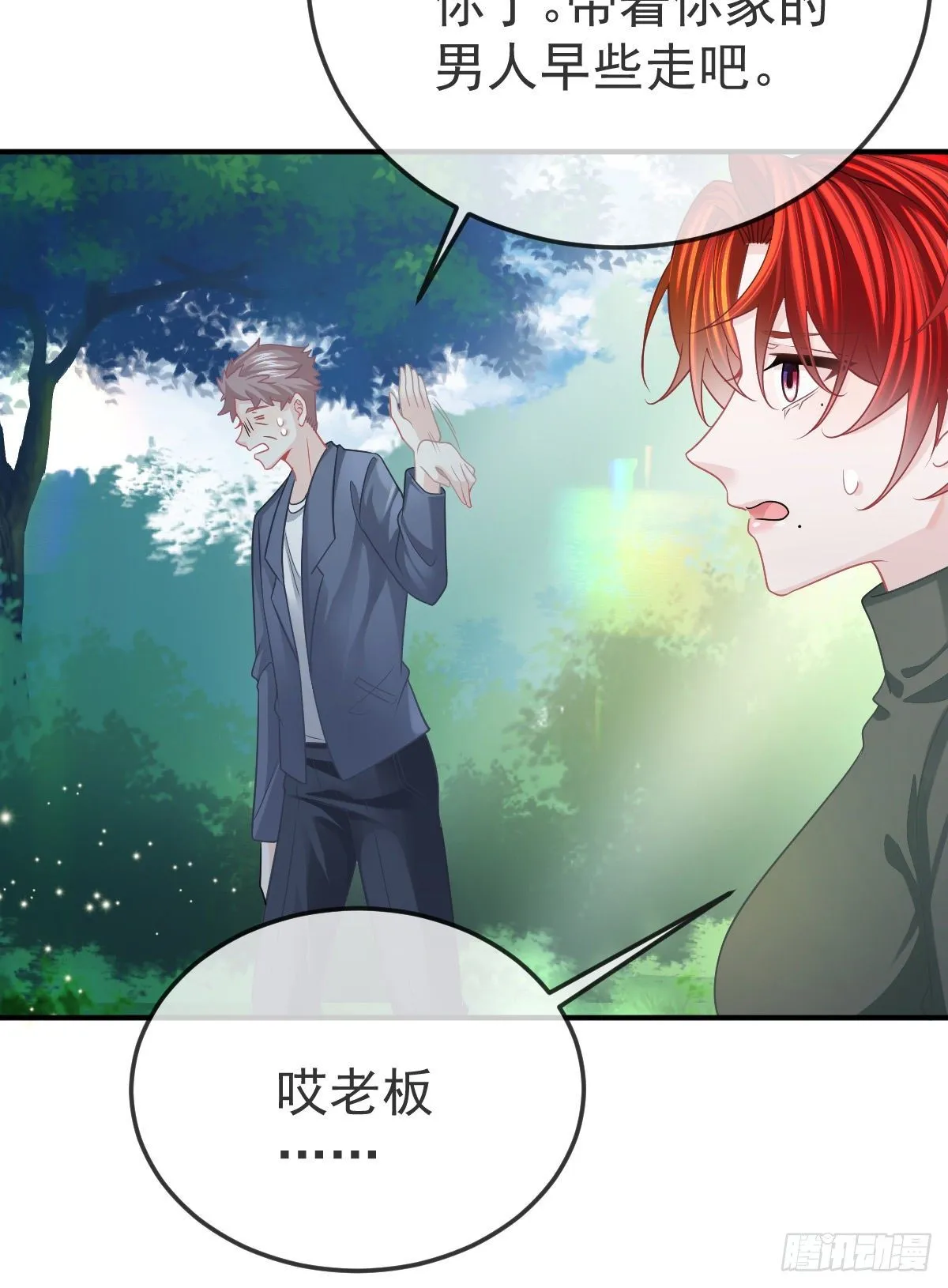 第39话 重金悬赏 第20页