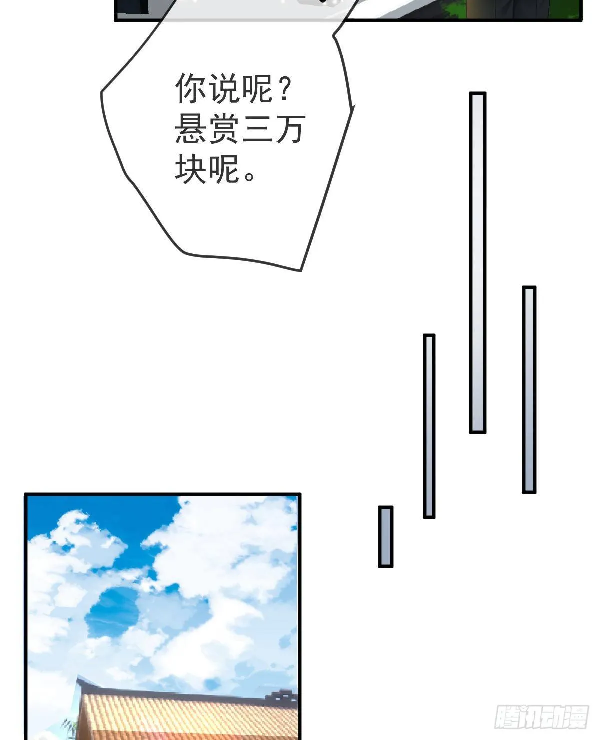 第39话 重金悬赏 第22页
