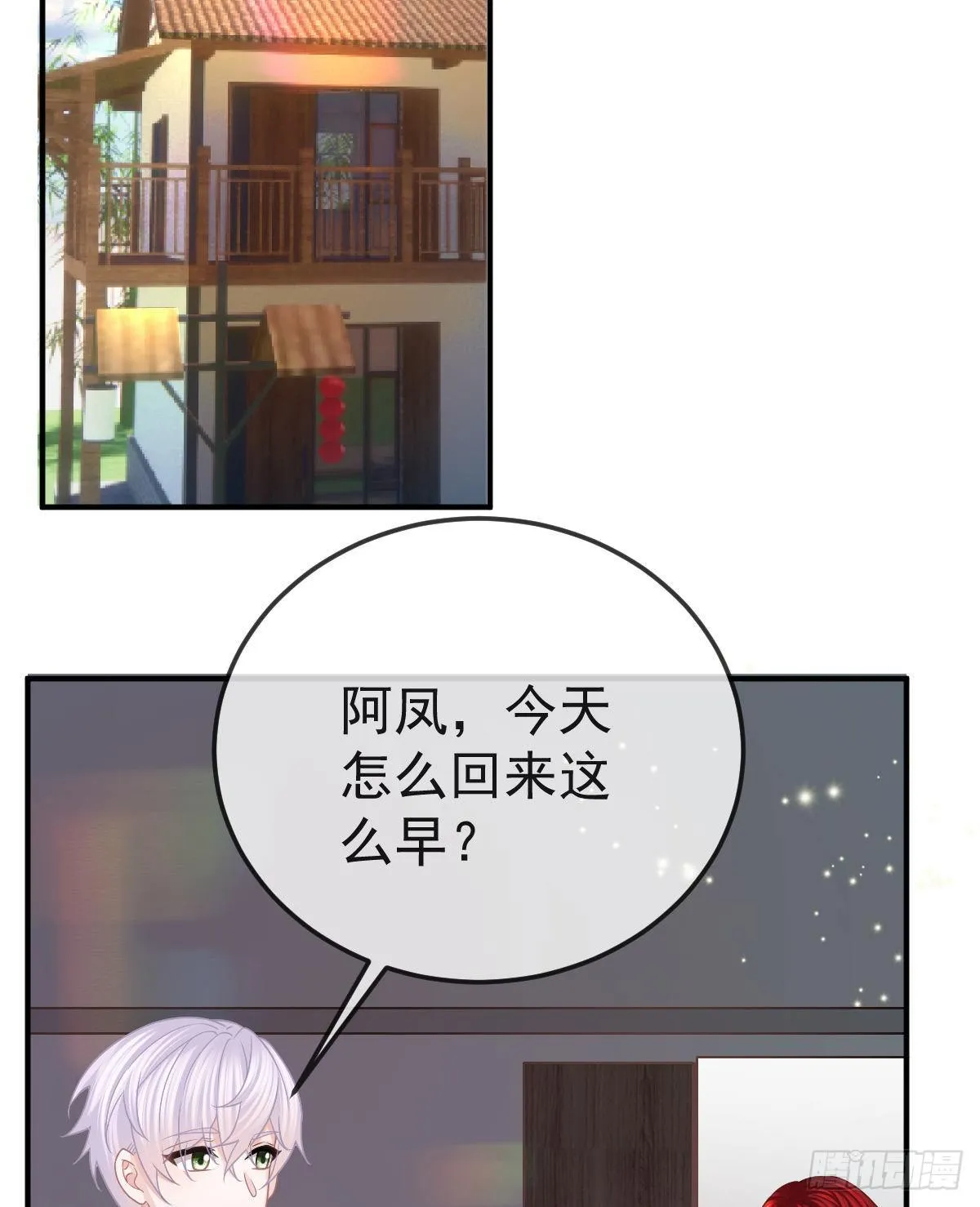 第39话 重金悬赏 第23页