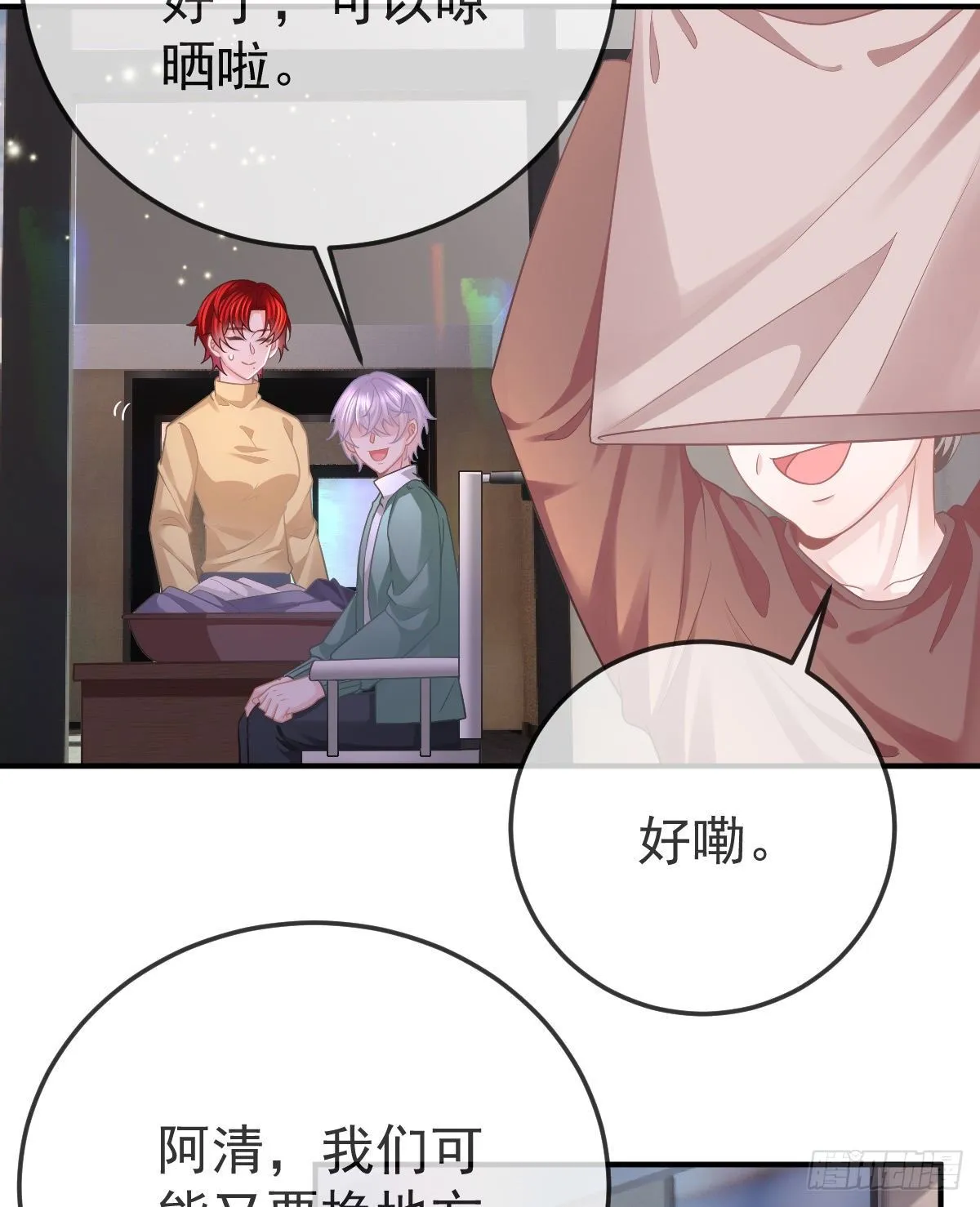 第39话 重金悬赏 第25页