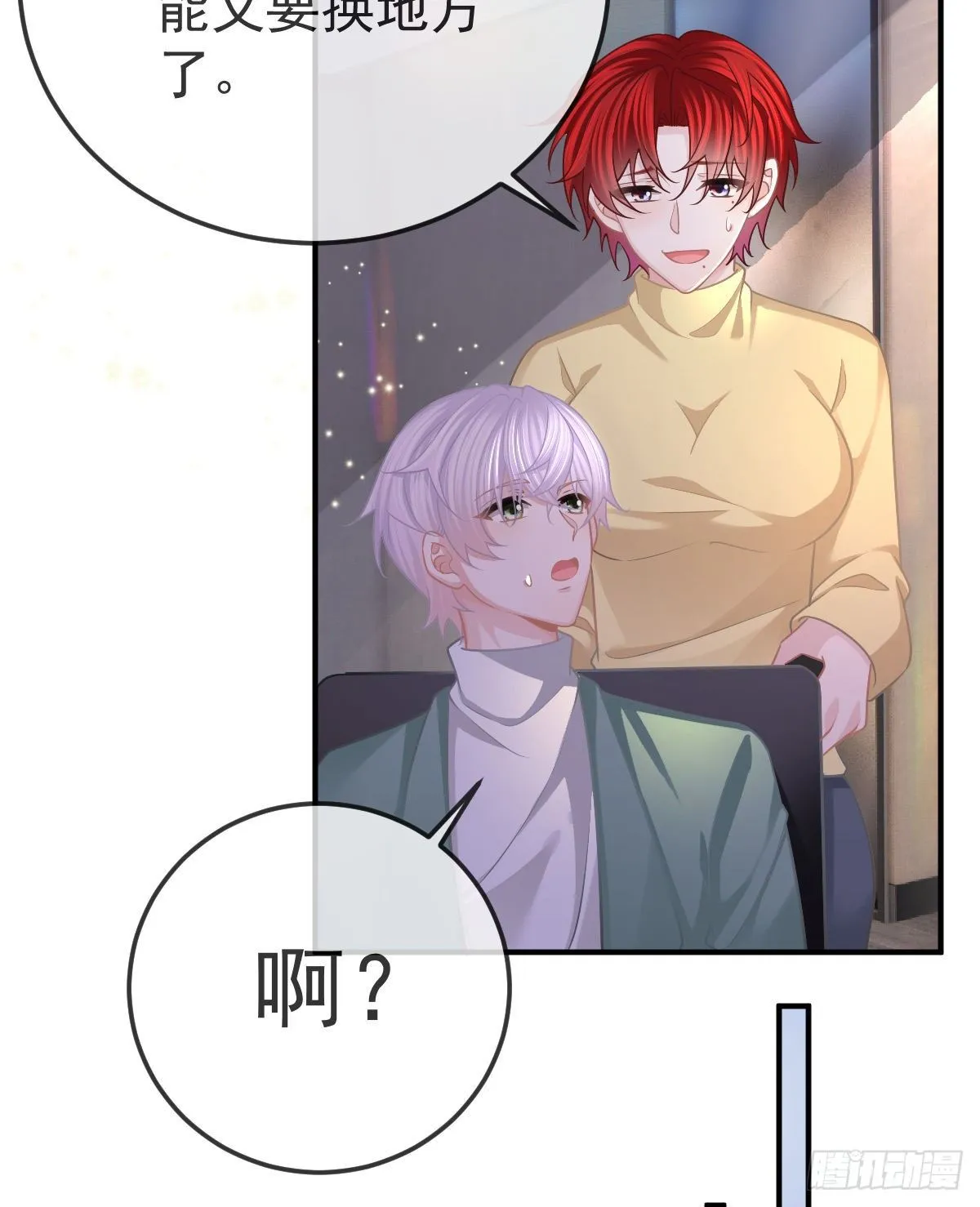 第39话 重金悬赏 第26页