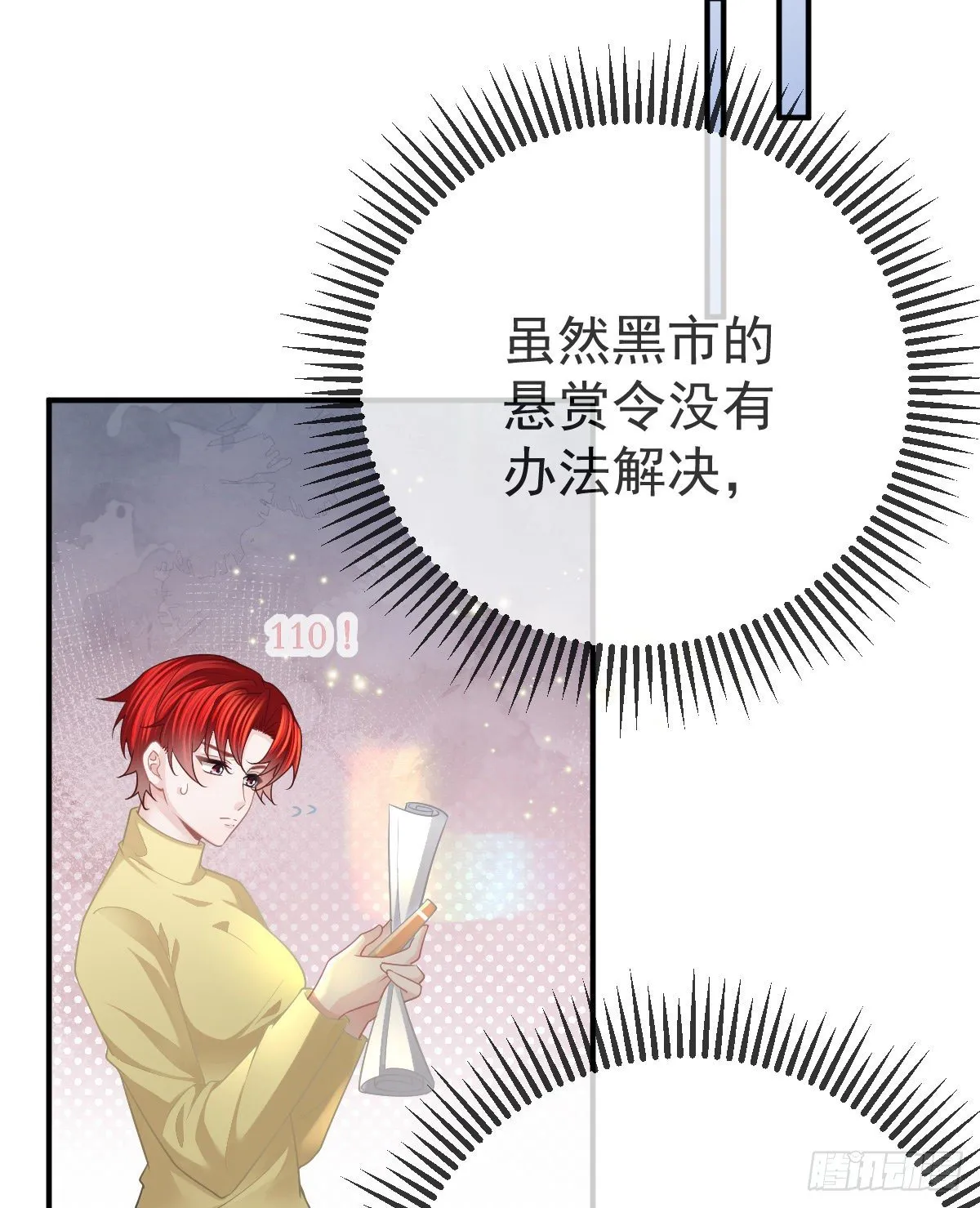 第39话 重金悬赏 第27页