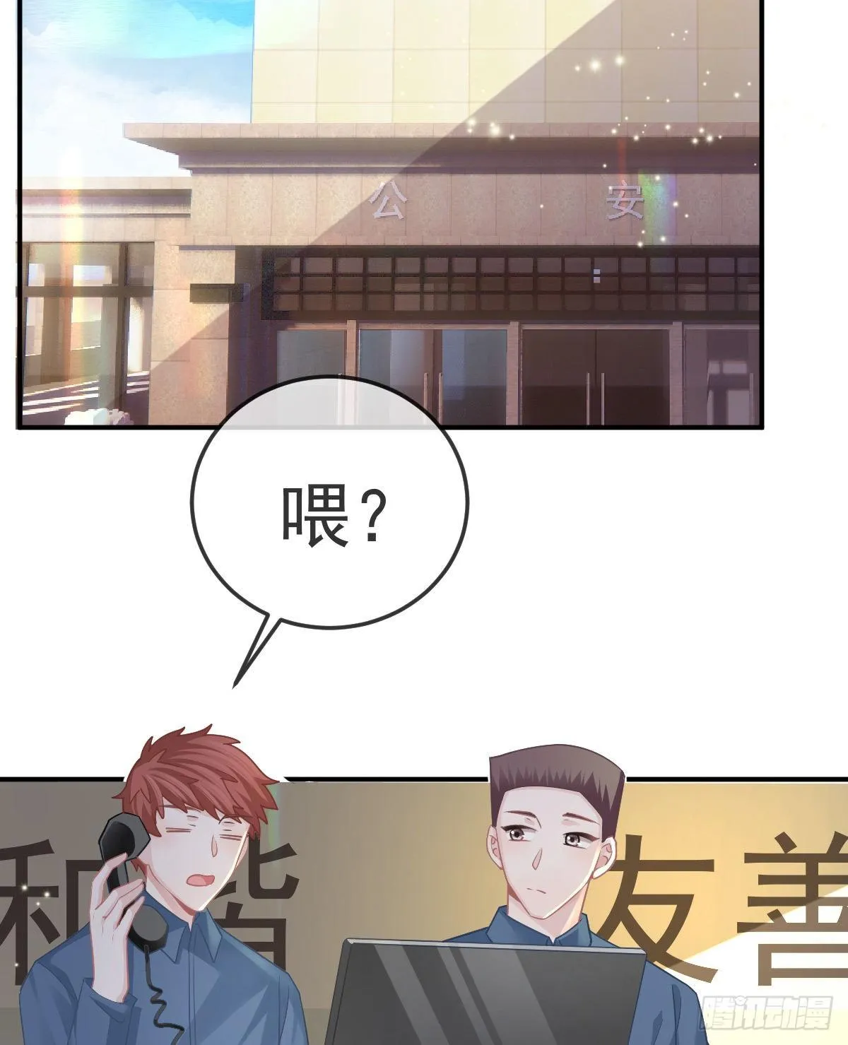 第39话 重金悬赏 第29页
