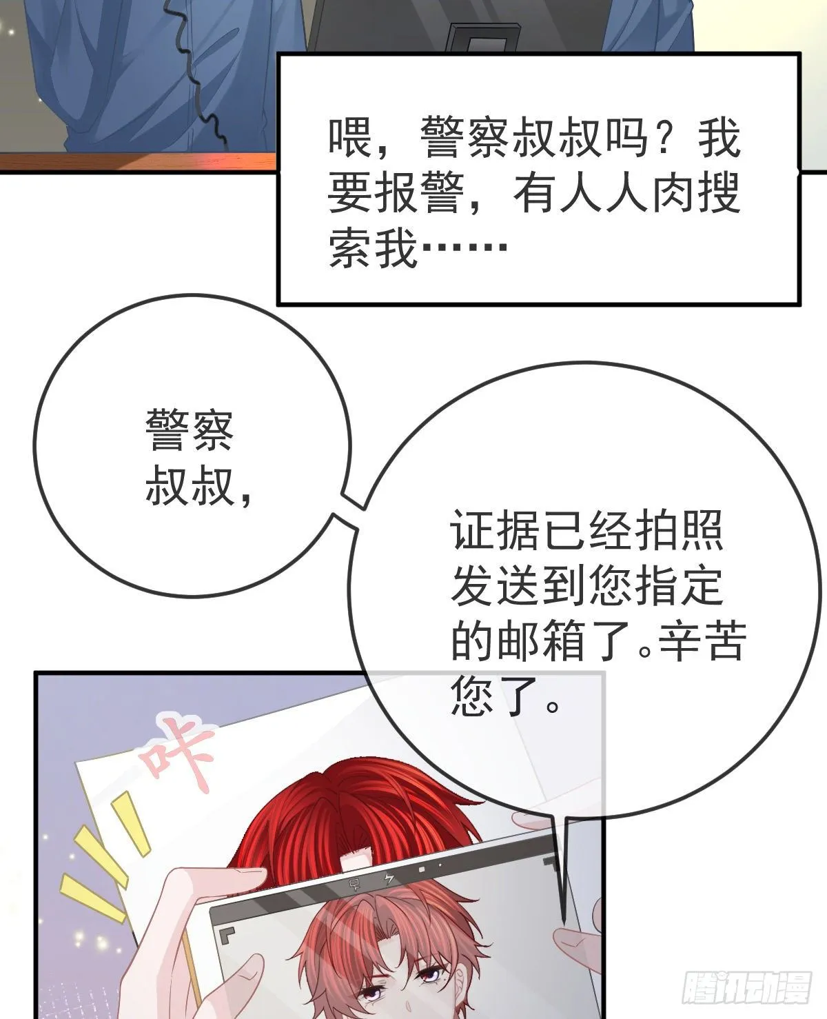 第39话 重金悬赏 第30页