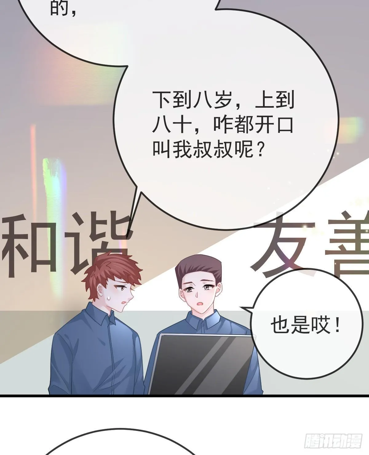 第39话 重金悬赏 第32页