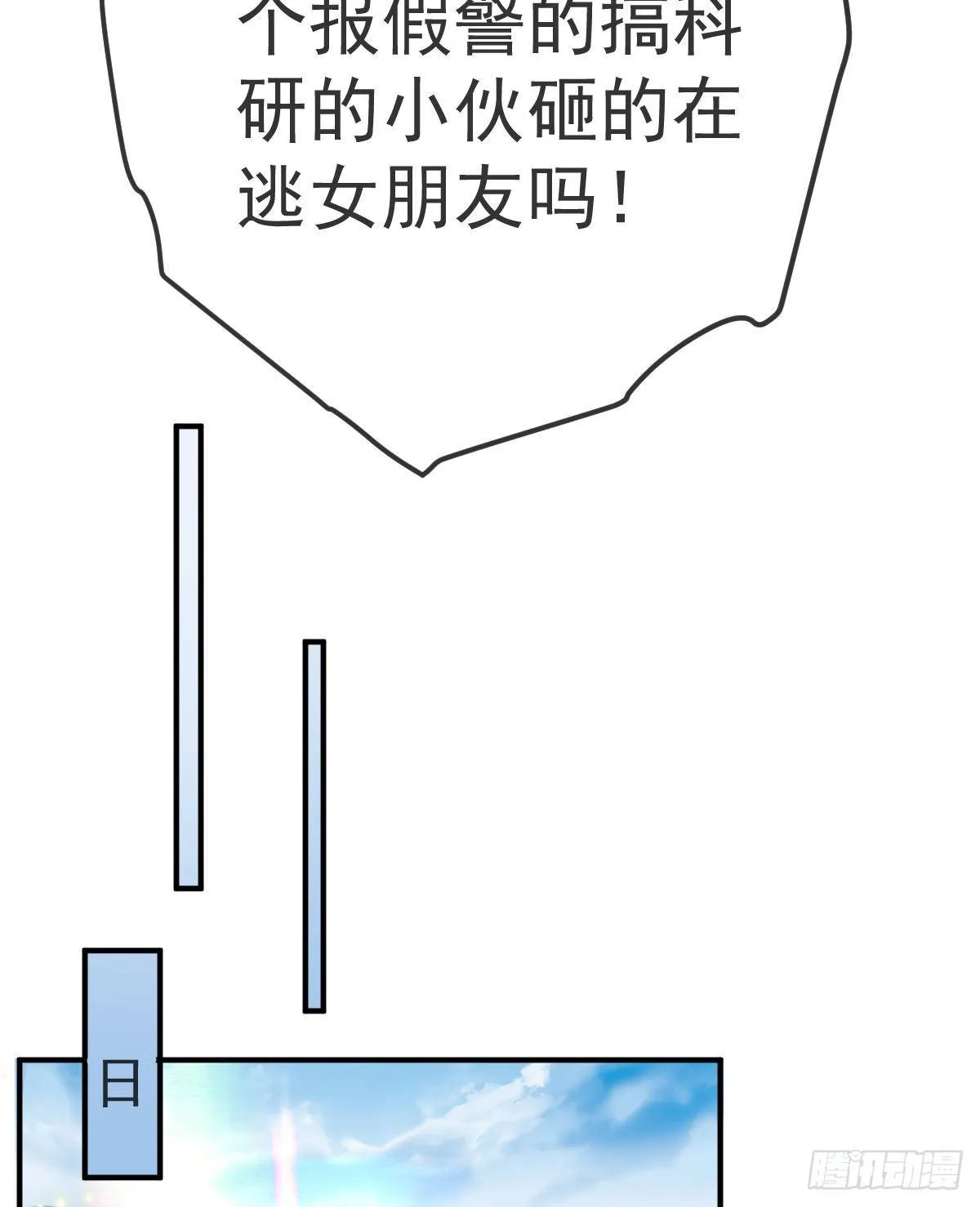 第39话 重金悬赏 第35页