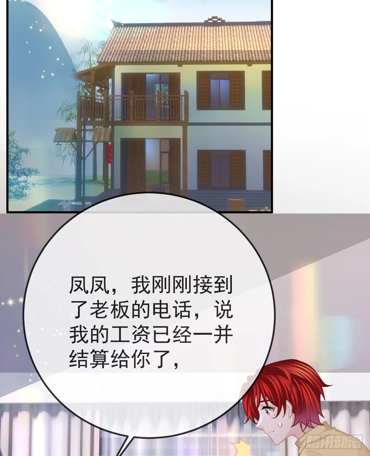 第39话 重金悬赏 第36页