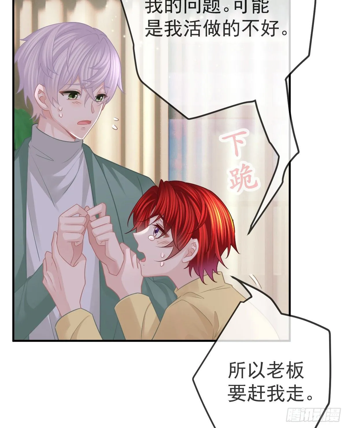 第39话 重金悬赏 第38页