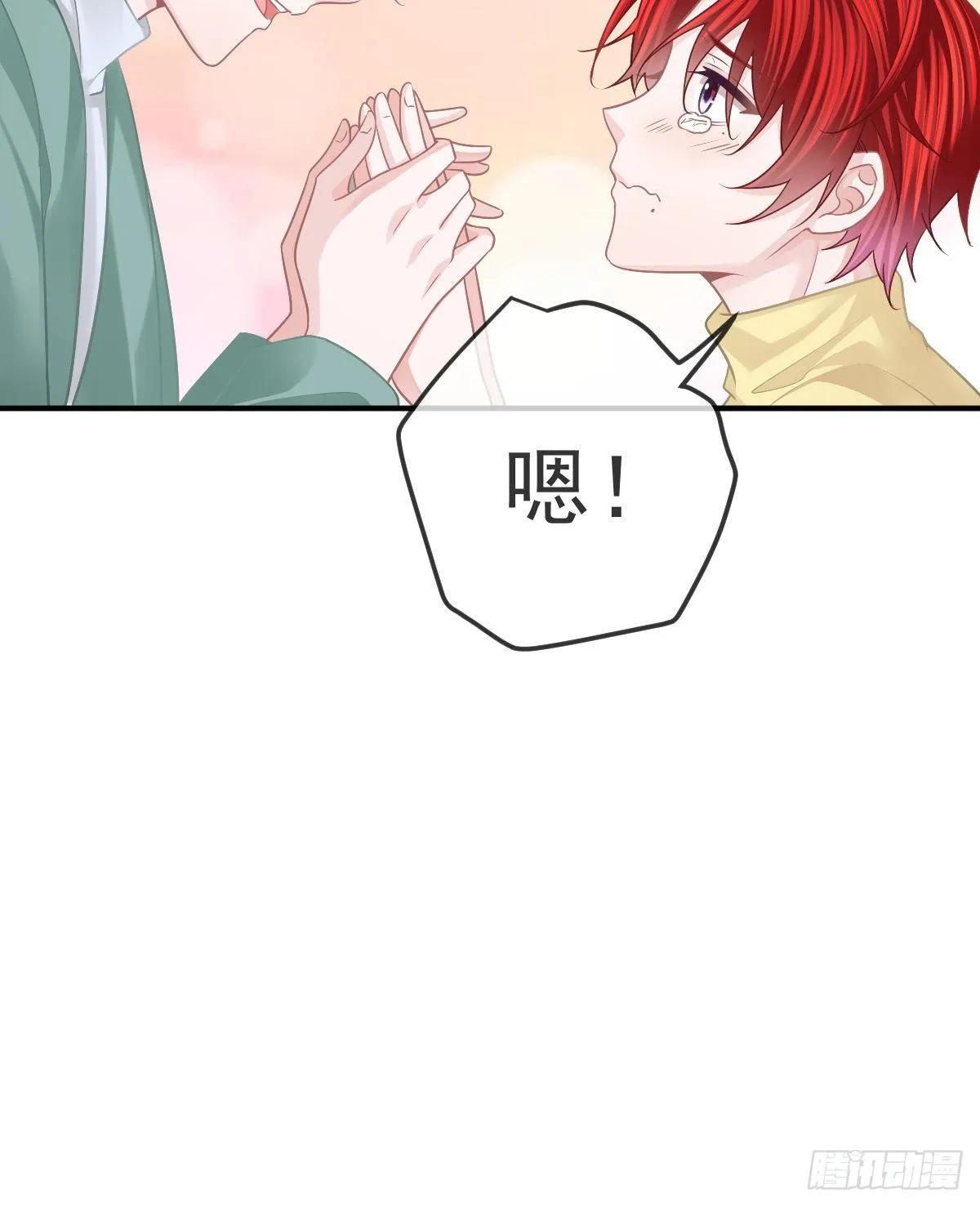 第39话 重金悬赏 第40页