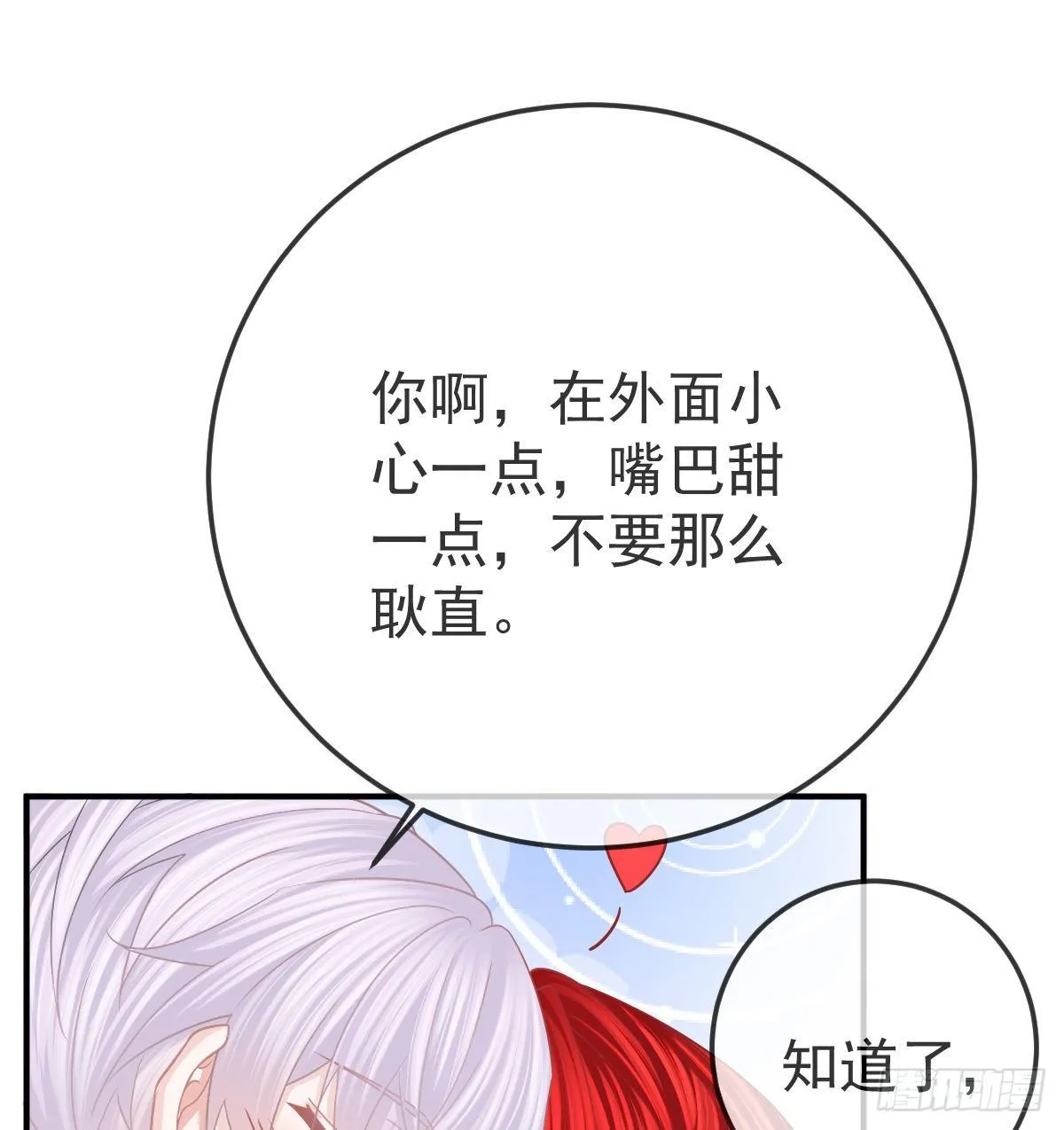 第39话 重金悬赏 第41页
