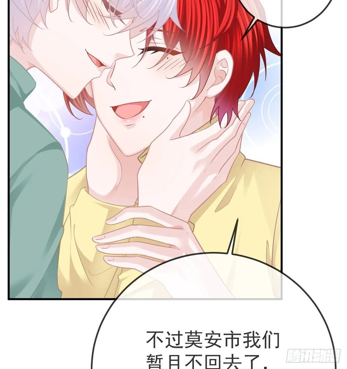 第39话 重金悬赏 第42页