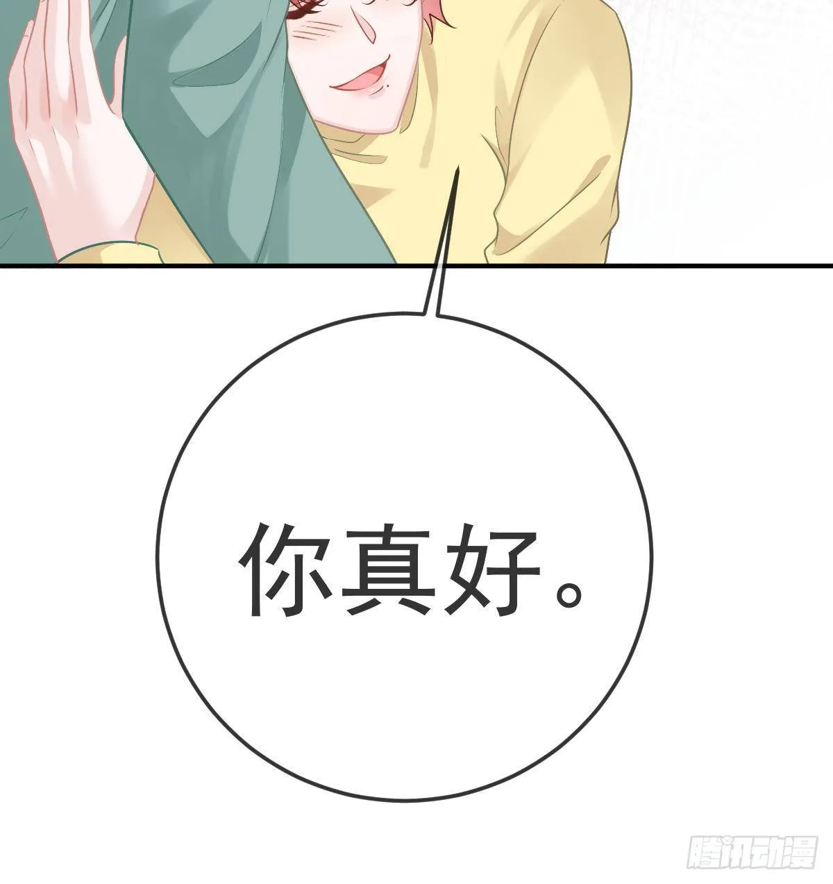 第39话 重金悬赏 第44页