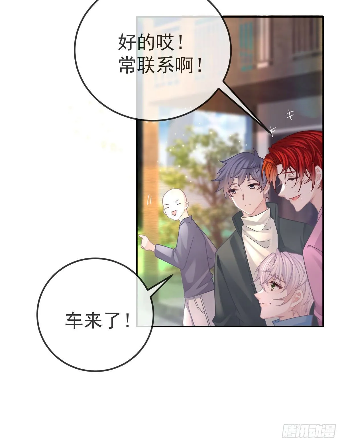 第40话 阿清起疑 第5页