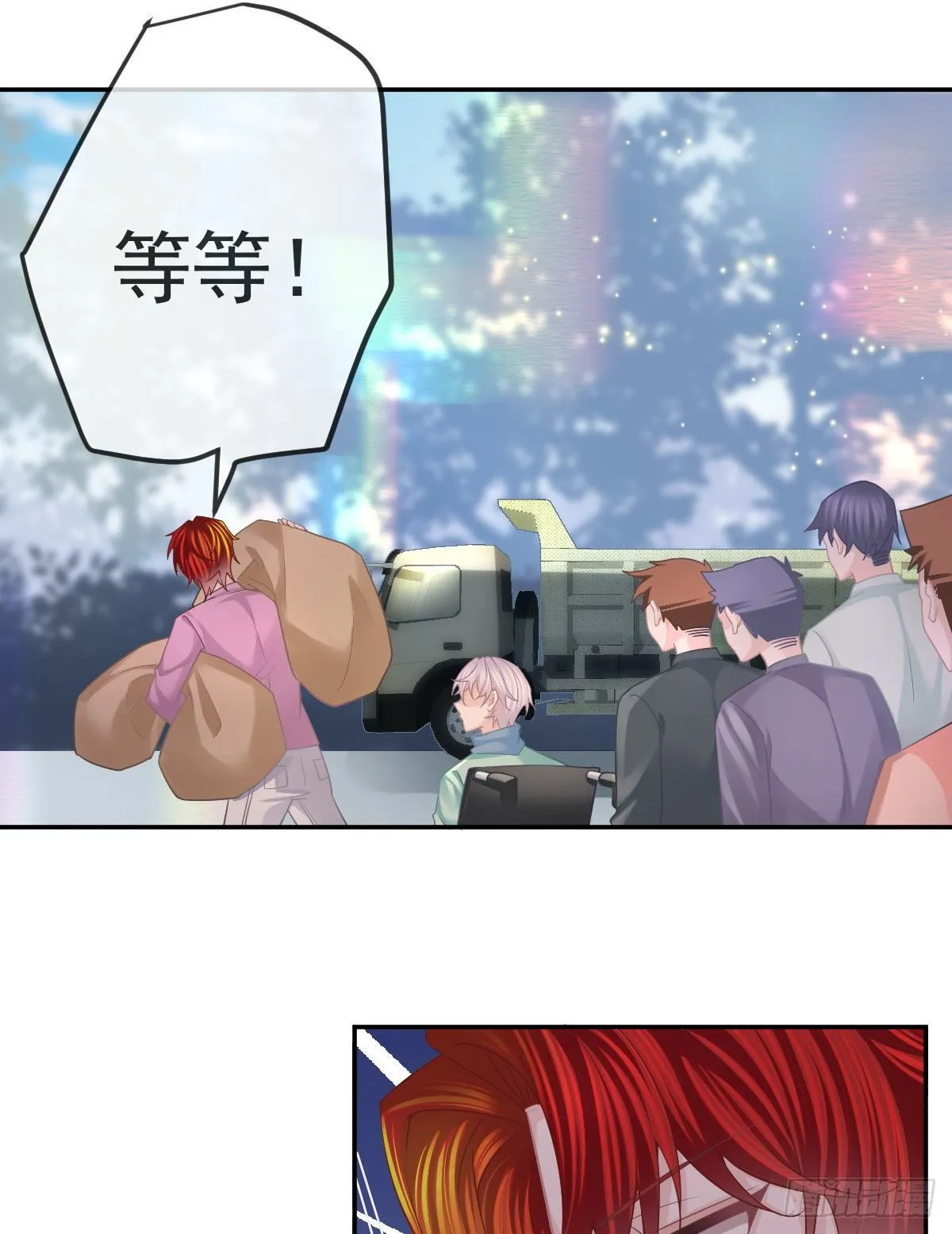 第40话 阿清起疑 第6页