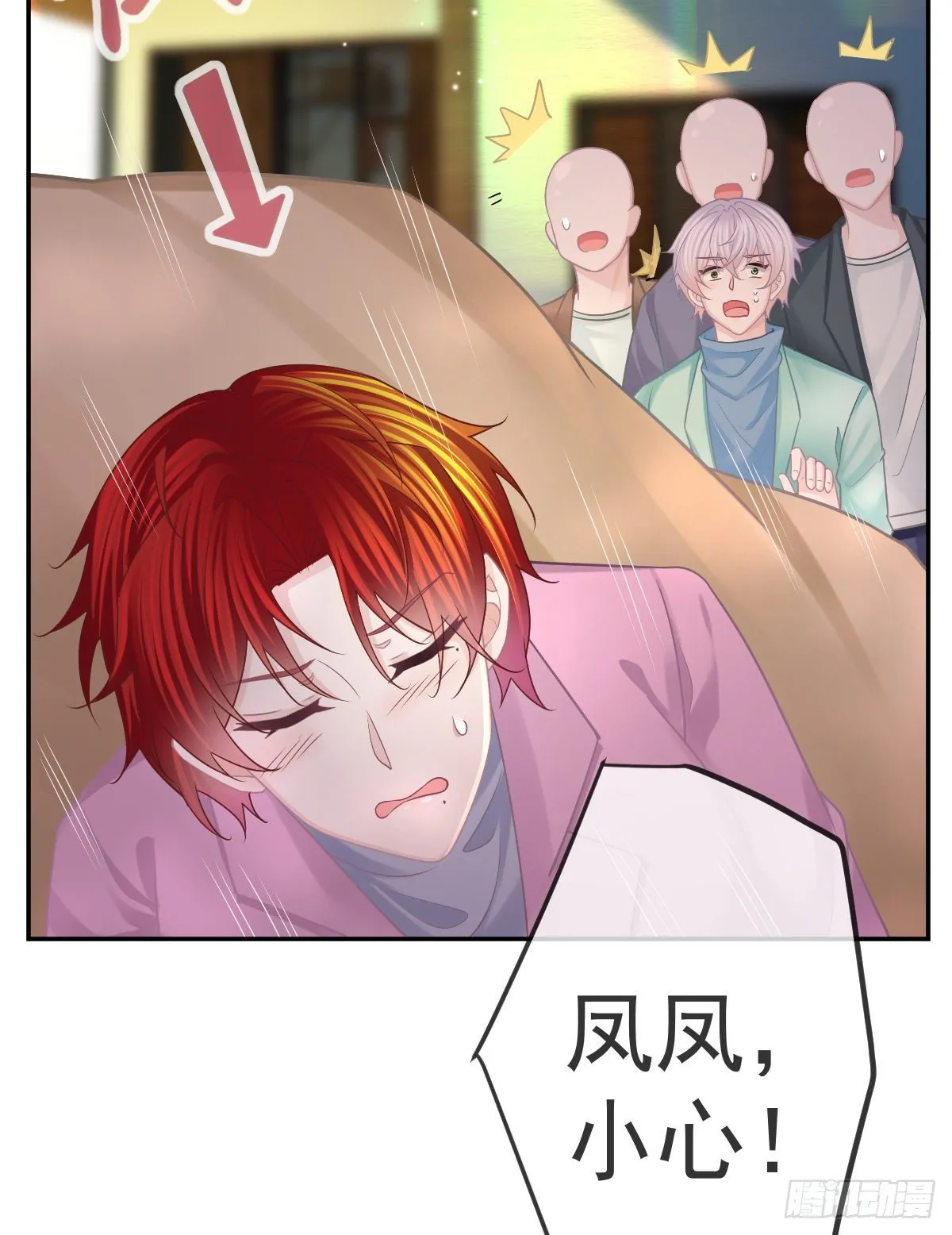 第40话 阿清起疑 第8页