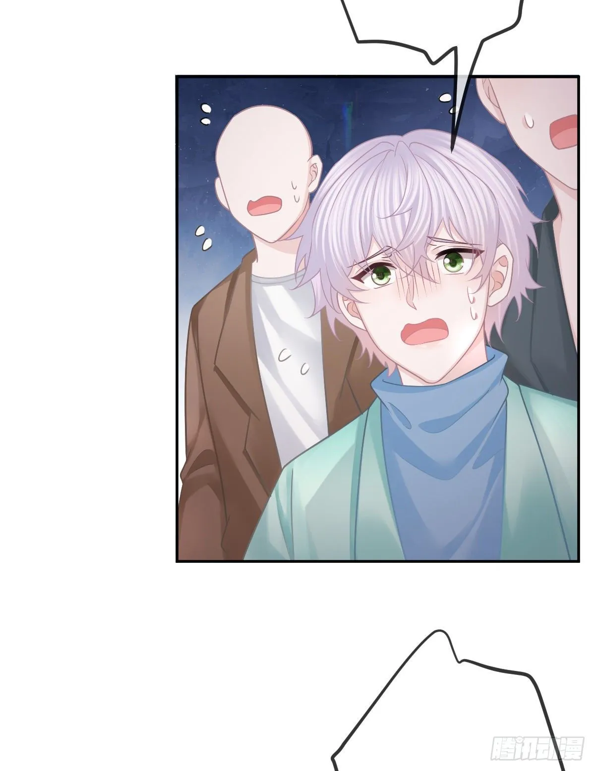 第40话 阿清起疑 第9页
