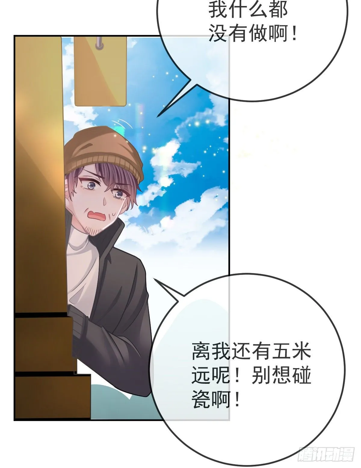 第40话 阿清起疑 第13页