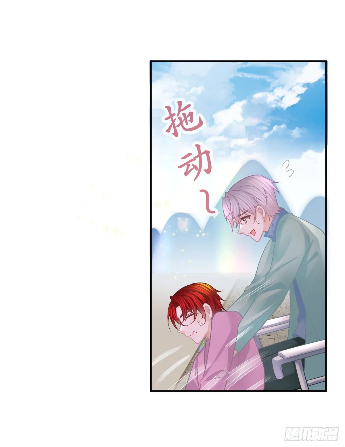 第40话 阿清起疑 第14页