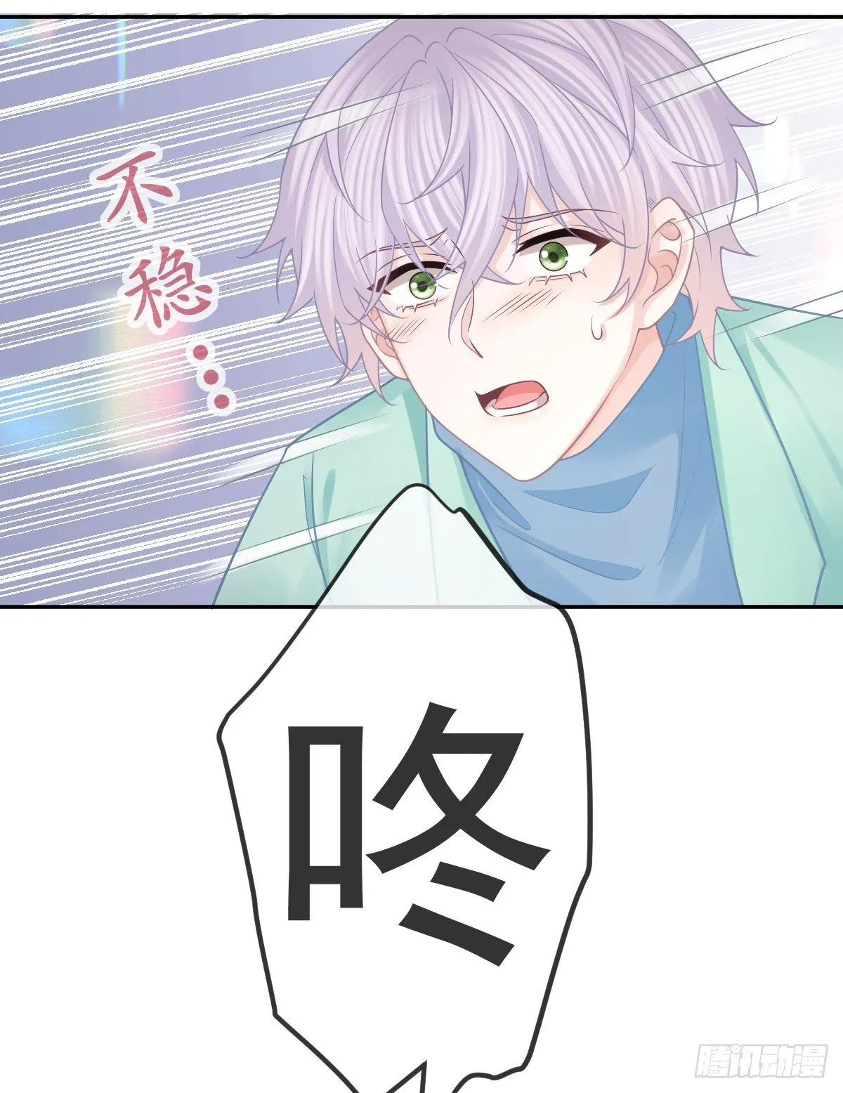 第40话 阿清起疑 第15页