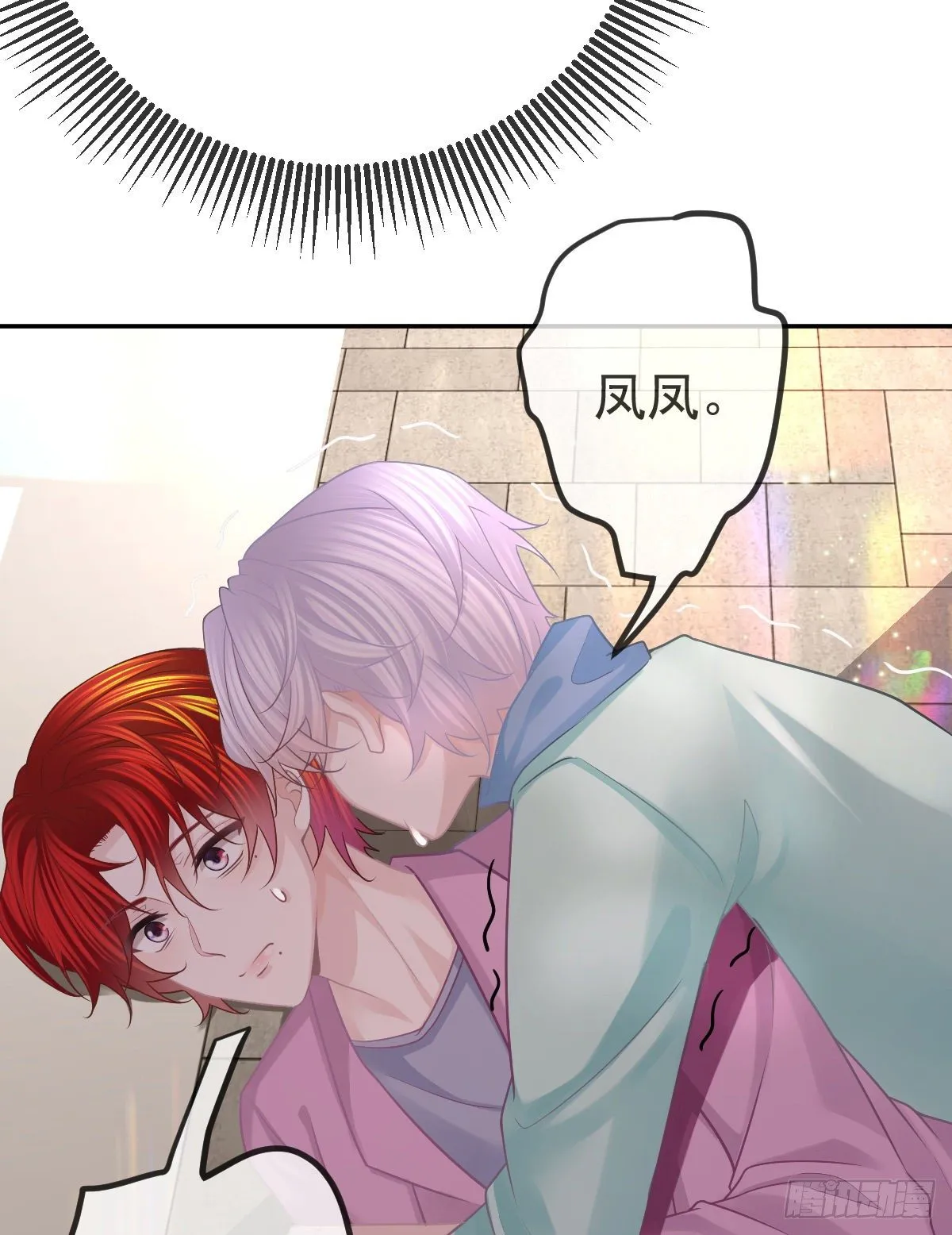 第40话 阿清起疑 第18页