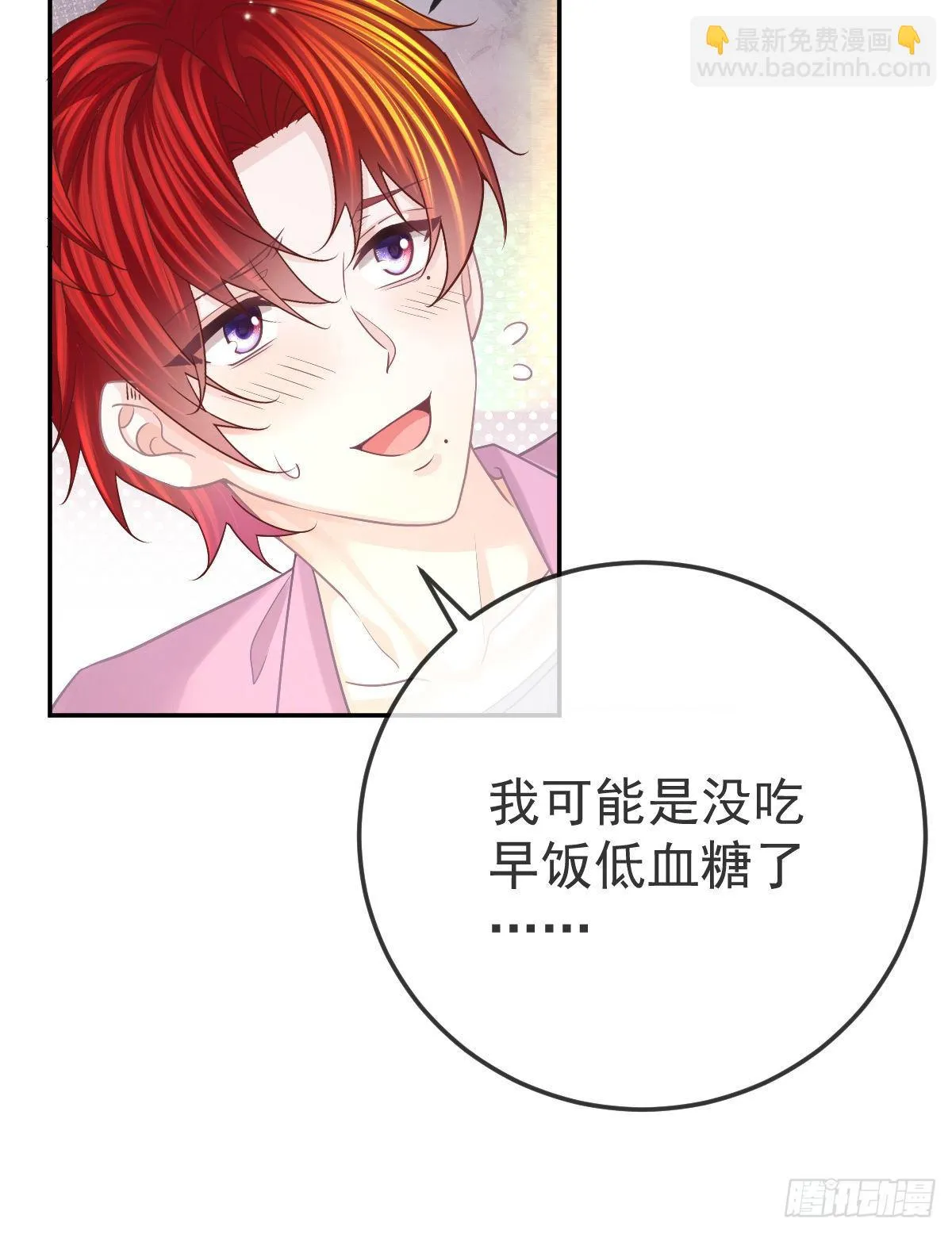 第40话 阿清起疑 第21页
