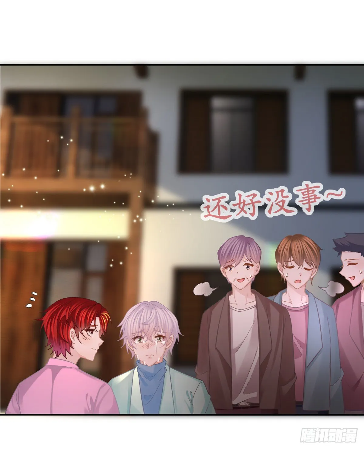 第40话 阿清起疑 第22页