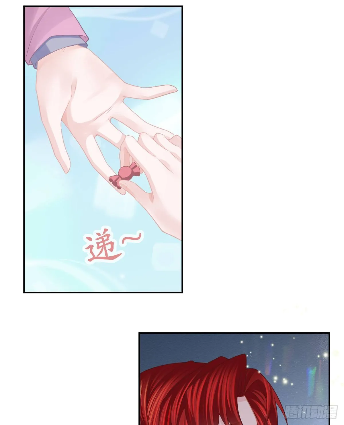 第40话 阿清起疑 第23页