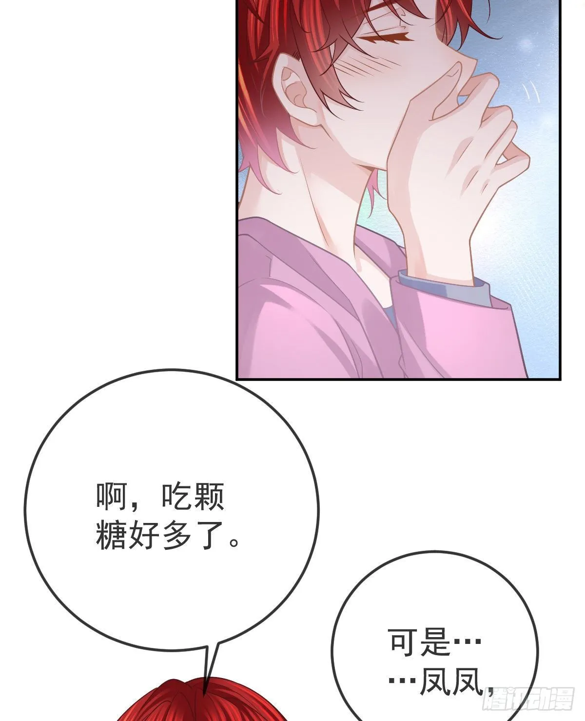 第40话 阿清起疑 第24页